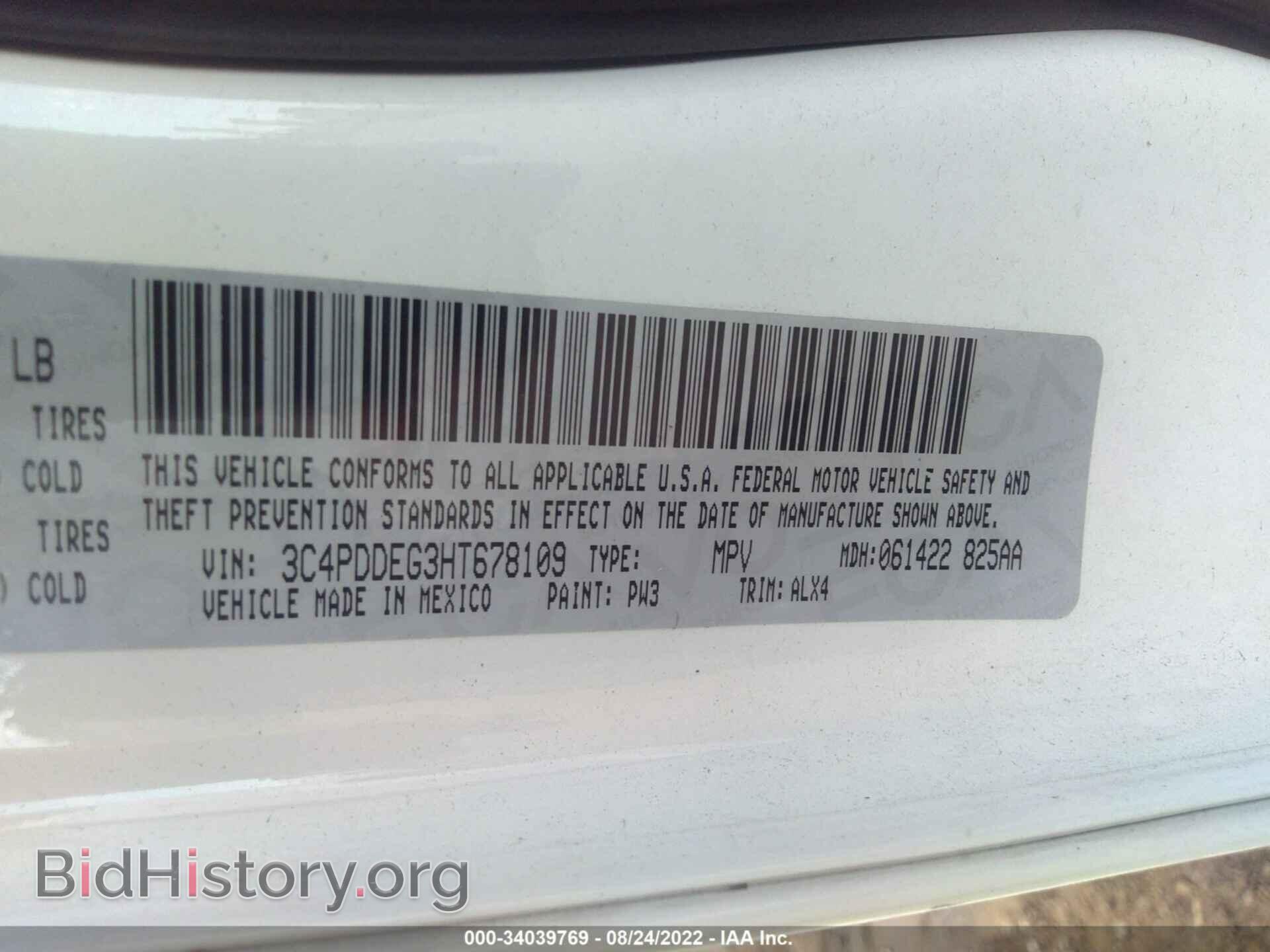 2017 DODGE JOURNEY - VIN: 3C4PDDEG3HT678109 - Фото 9