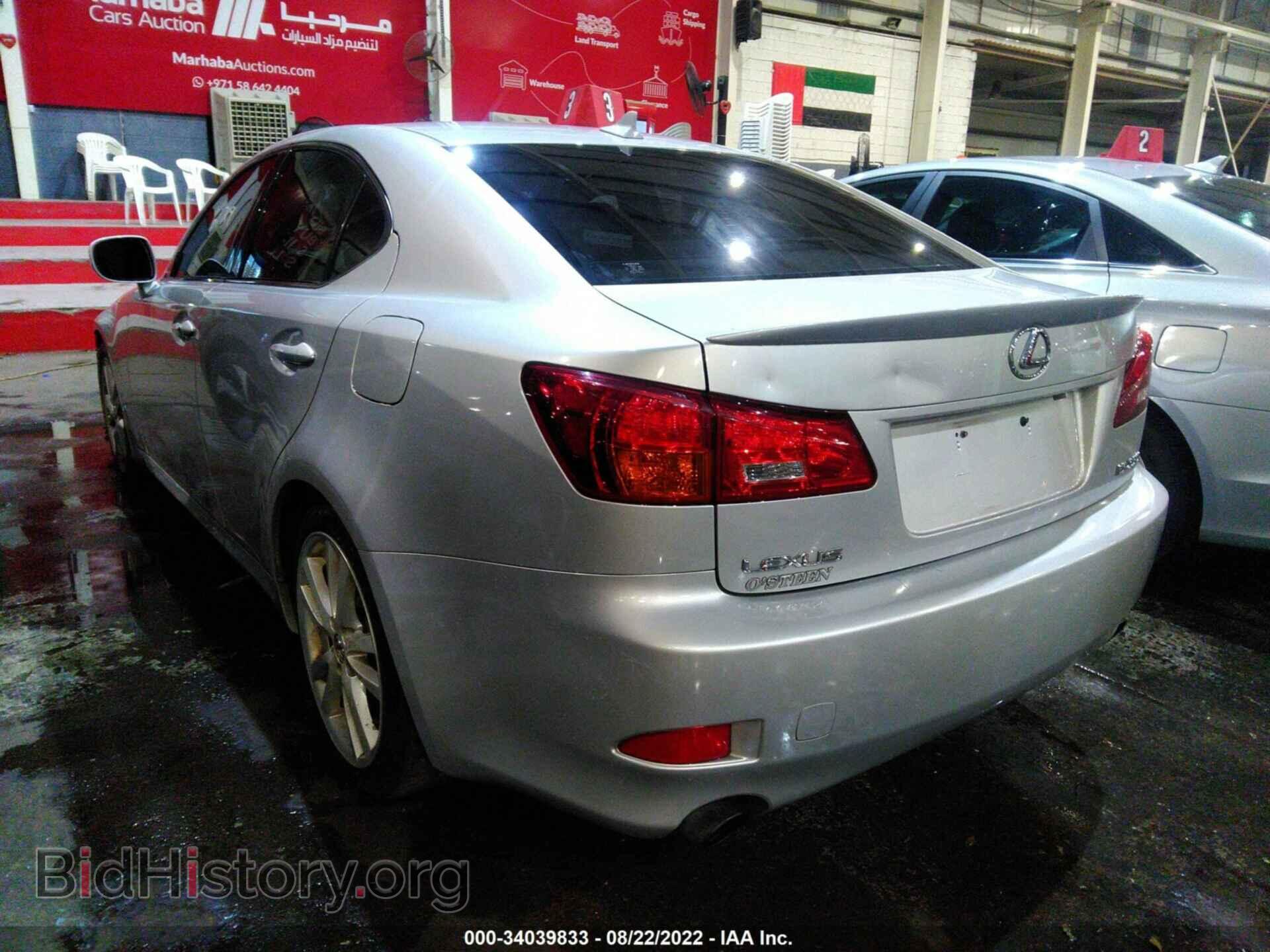 2007 LEXUS IS 250 - VIN: 00HBK262575041369 - Фото 3