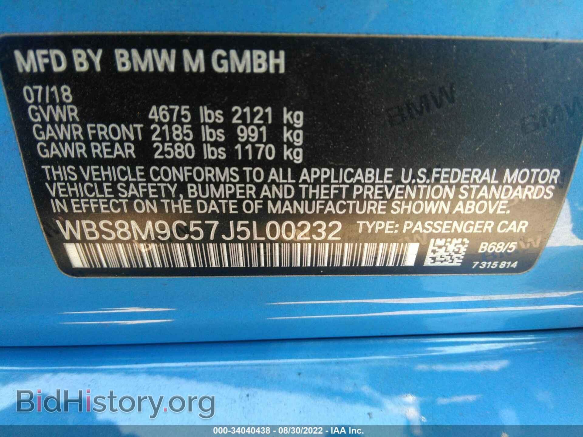 2018 BMW M3 - VIN: WBS8M9C57J5L00232 - Photo 9