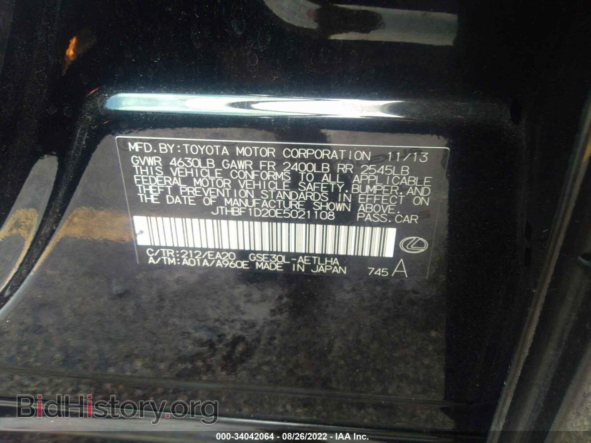 2014 LEXUS IS 250 - VIN: JTHBF1D20E5021108 - Фото 9