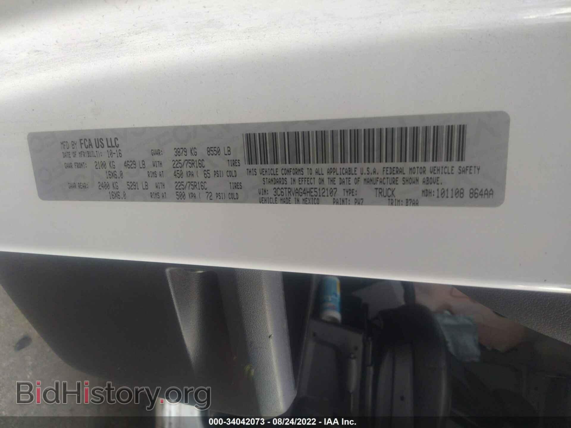 2017 RAM PROMASTER CARGO VAN - VIN: 3C6TRVAG4HE512107 - Фото 9