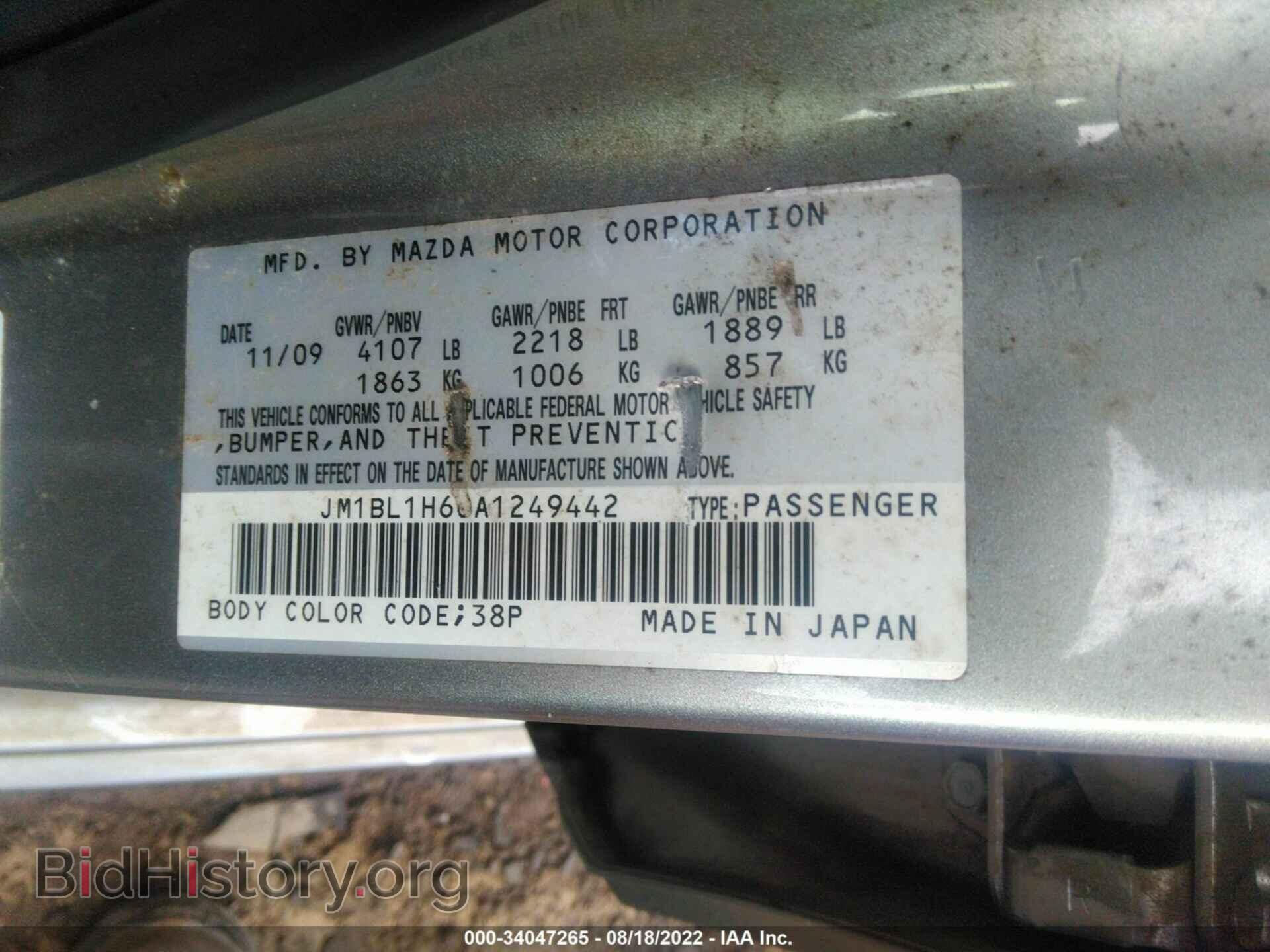 2010 MAZDA MAZDA3 - VIN: JM1BL1H60A1249442 - Фото 9