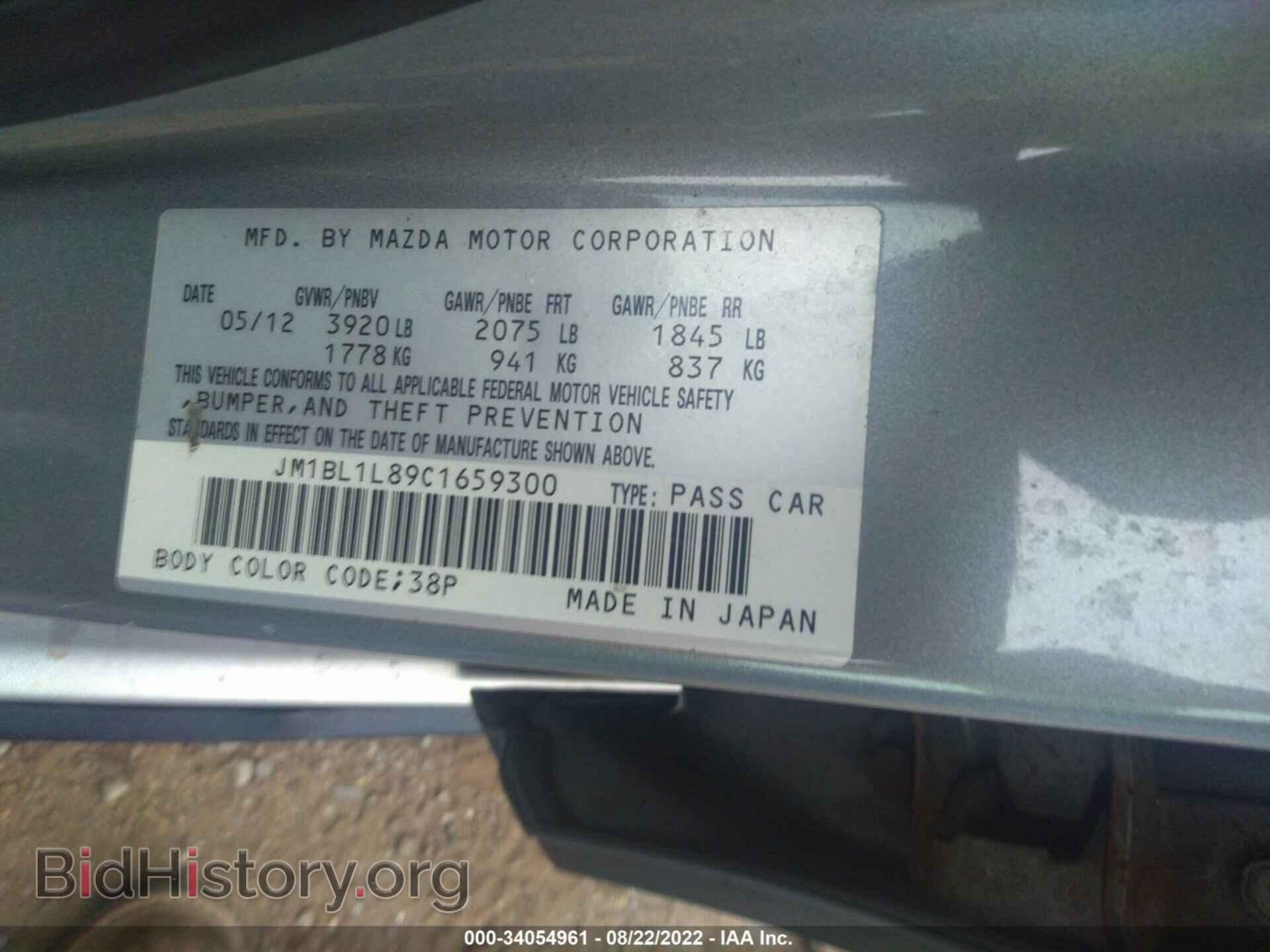 2012 MAZDA MAZDA3 - VIN: JM1BL1L89C1659300 - Фото 9
