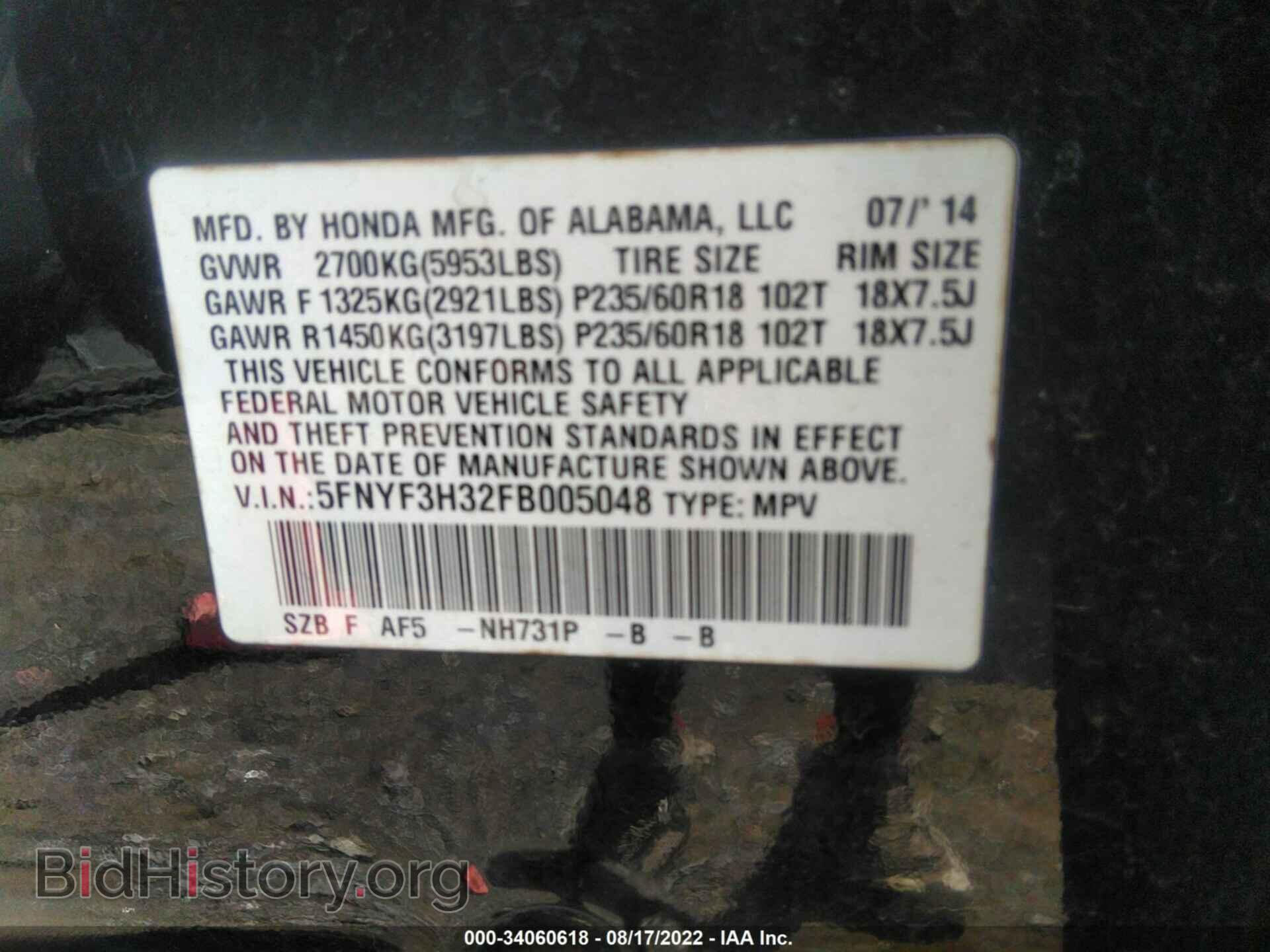 2015 HONDA PILOT - VIN: 5FNYF3H32FB005048 - Фото 9