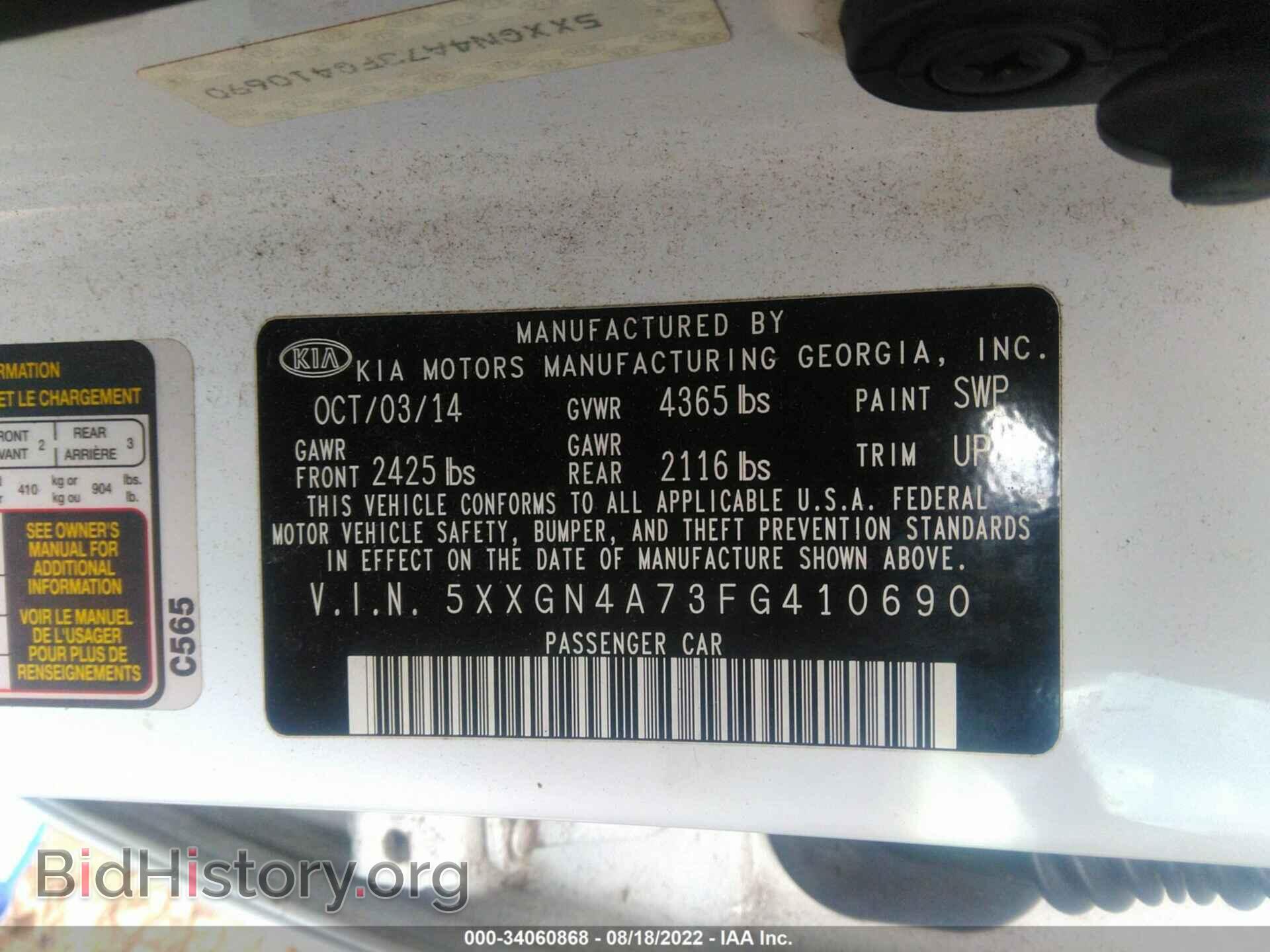 2015 KIA OPTIMA - VIN: 5XXGN4A73FG410690 - Фото 9