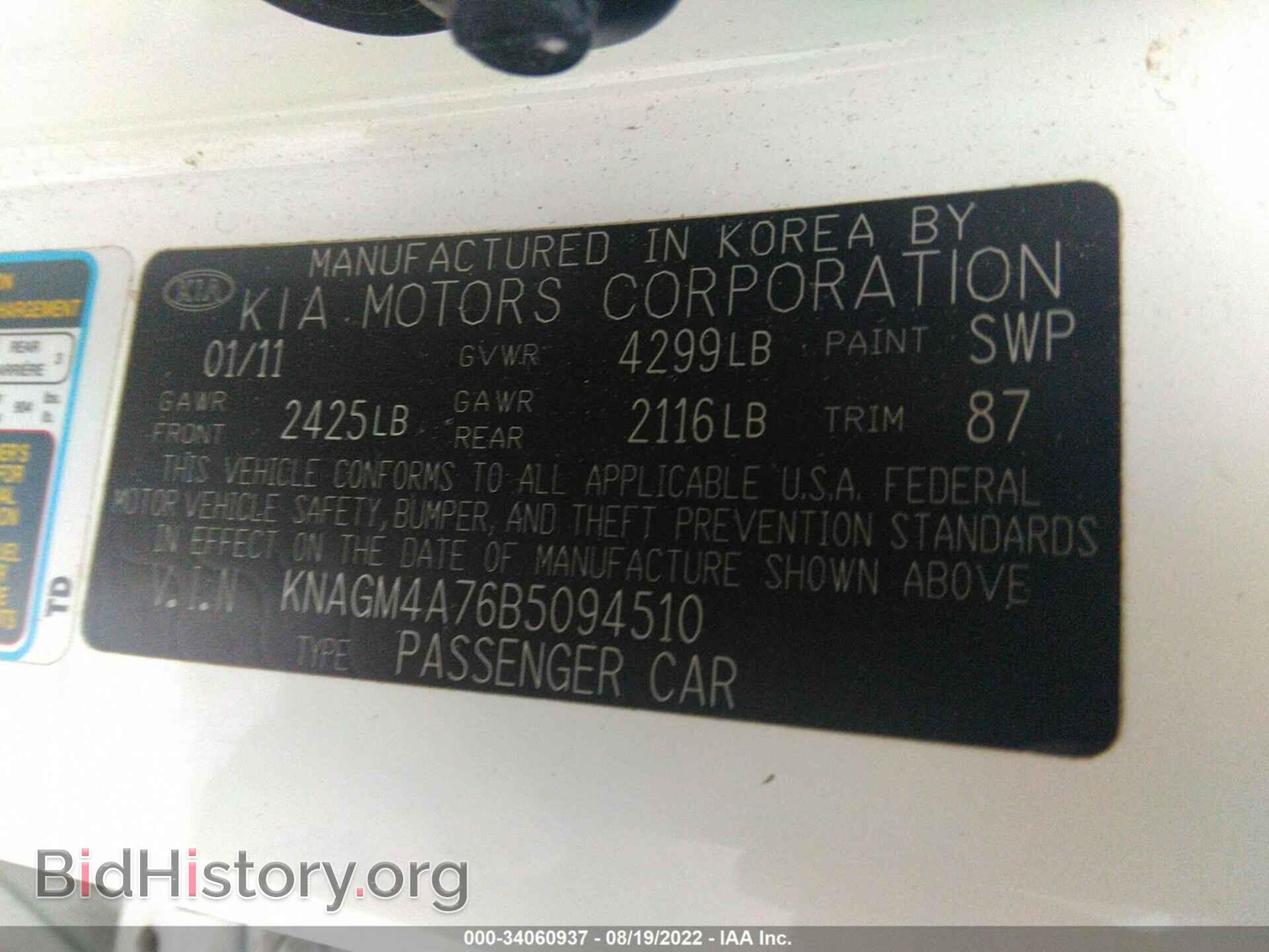 2011 KIA OPTIMA - VIN: KNAGM4A76B5094510 - Фото 9