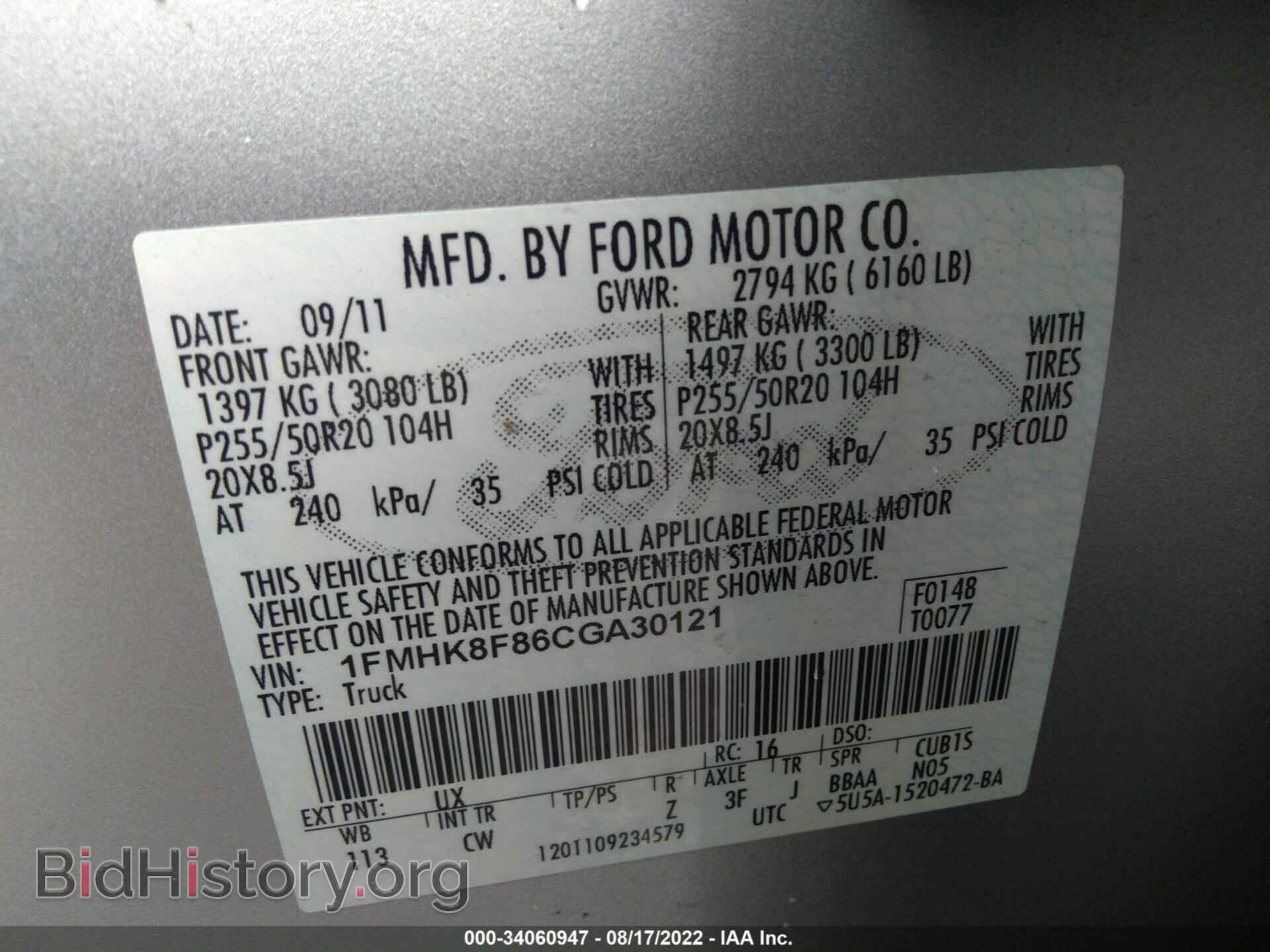 2012 FORD EXPLORER - VIN: 1FMHK8F86CGA30121 - Фото 9