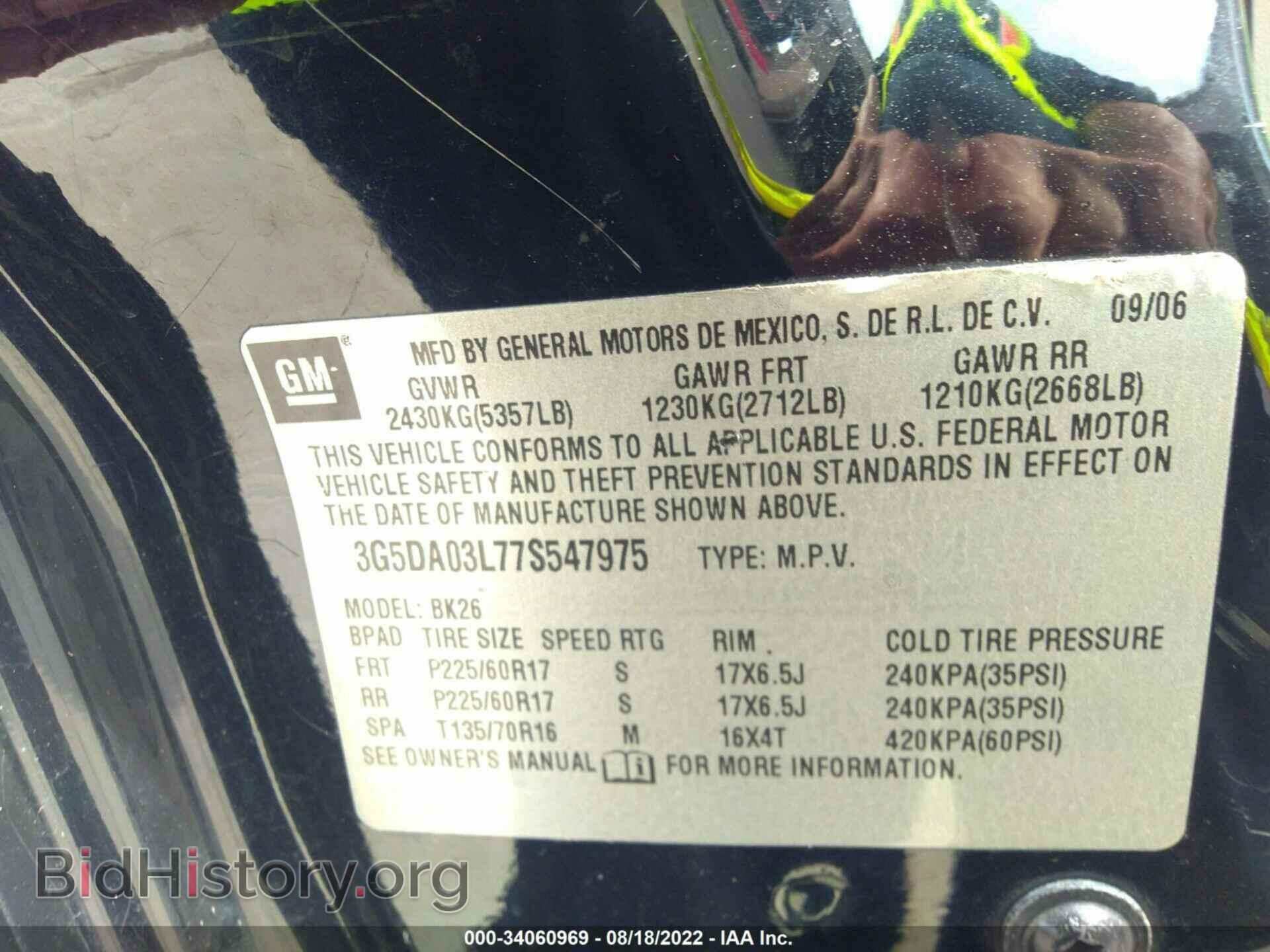 2007 BUICK RENDEZVOUS - VIN: 3G5DA03L77S547975 - Photo 9