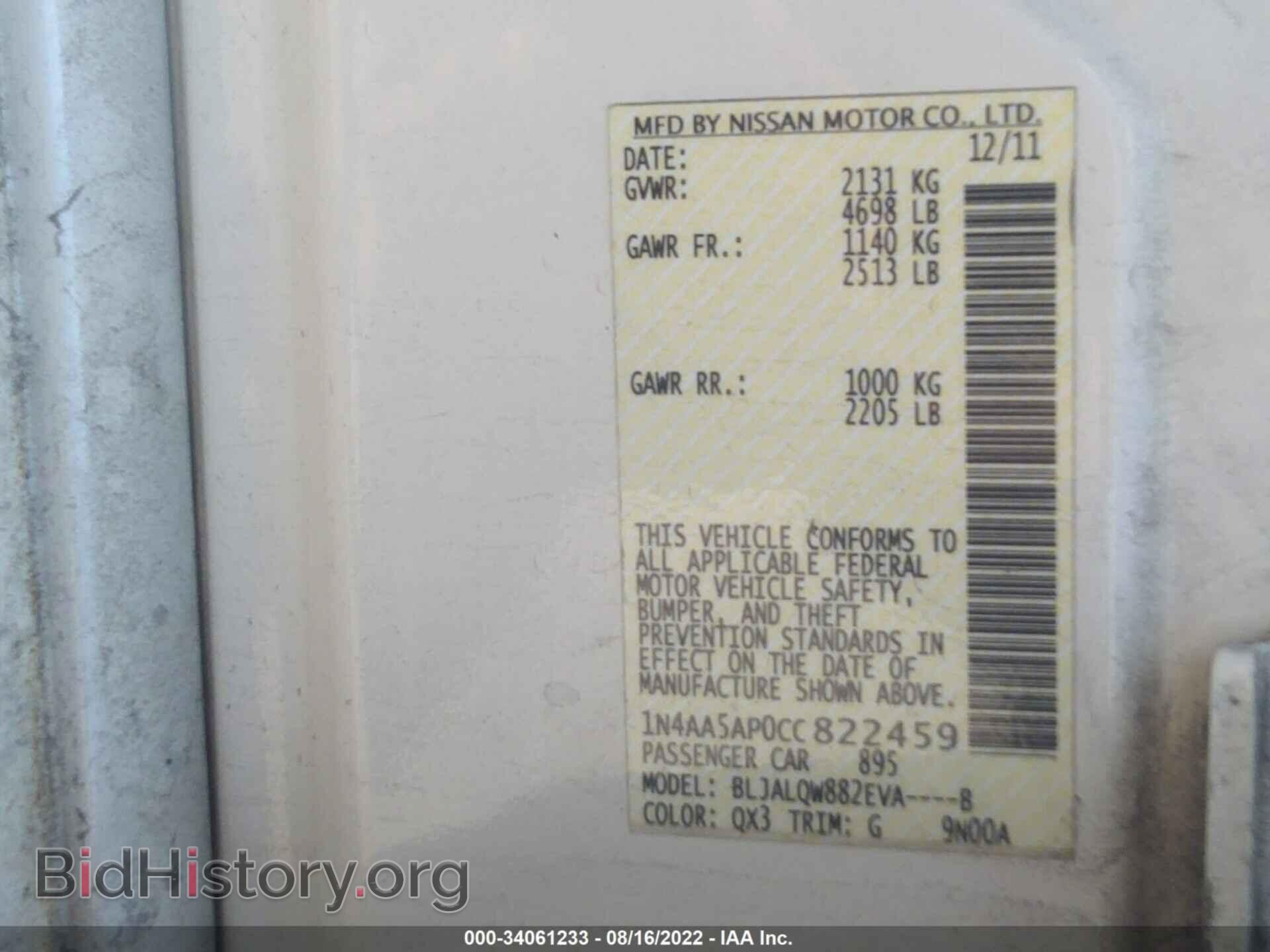 2012 NISSAN MAXIMA - VIN: 1N4AA5AP0CC822459 - Фото 9