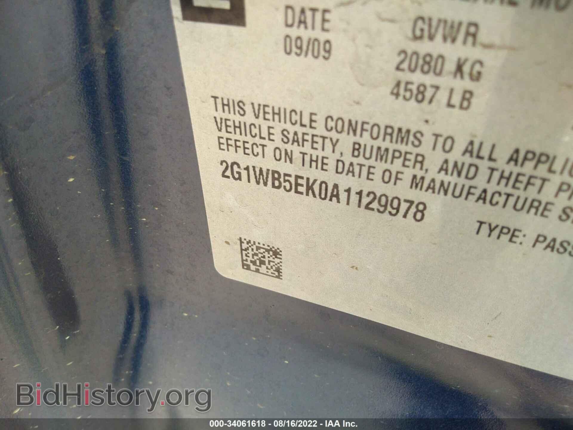 2010 CHEVROLET IMPALA - VIN: 2G1WB5EK0A1129978 - Фото 9