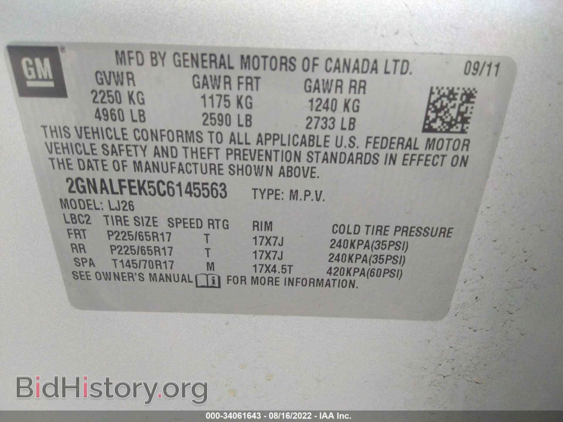 2012 CHEVROLET EQUINOX - VIN: 2GNALFEK5C6145563 - Фото 9