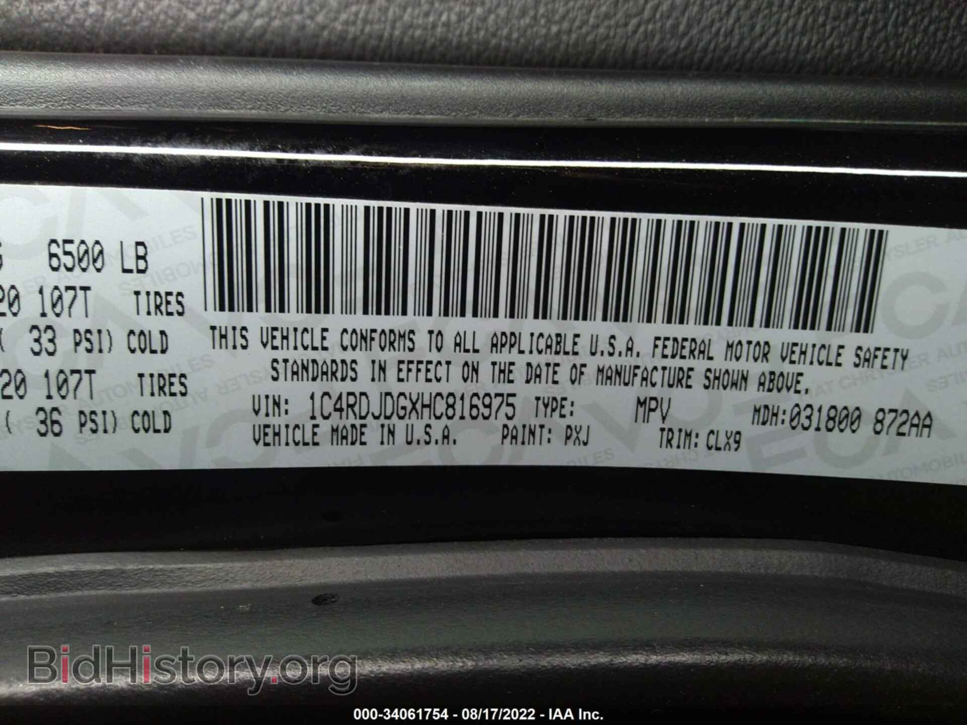 2017 DODGE DURANGO - VIN: 1C4RDJDGXHC816975 - Фото 9