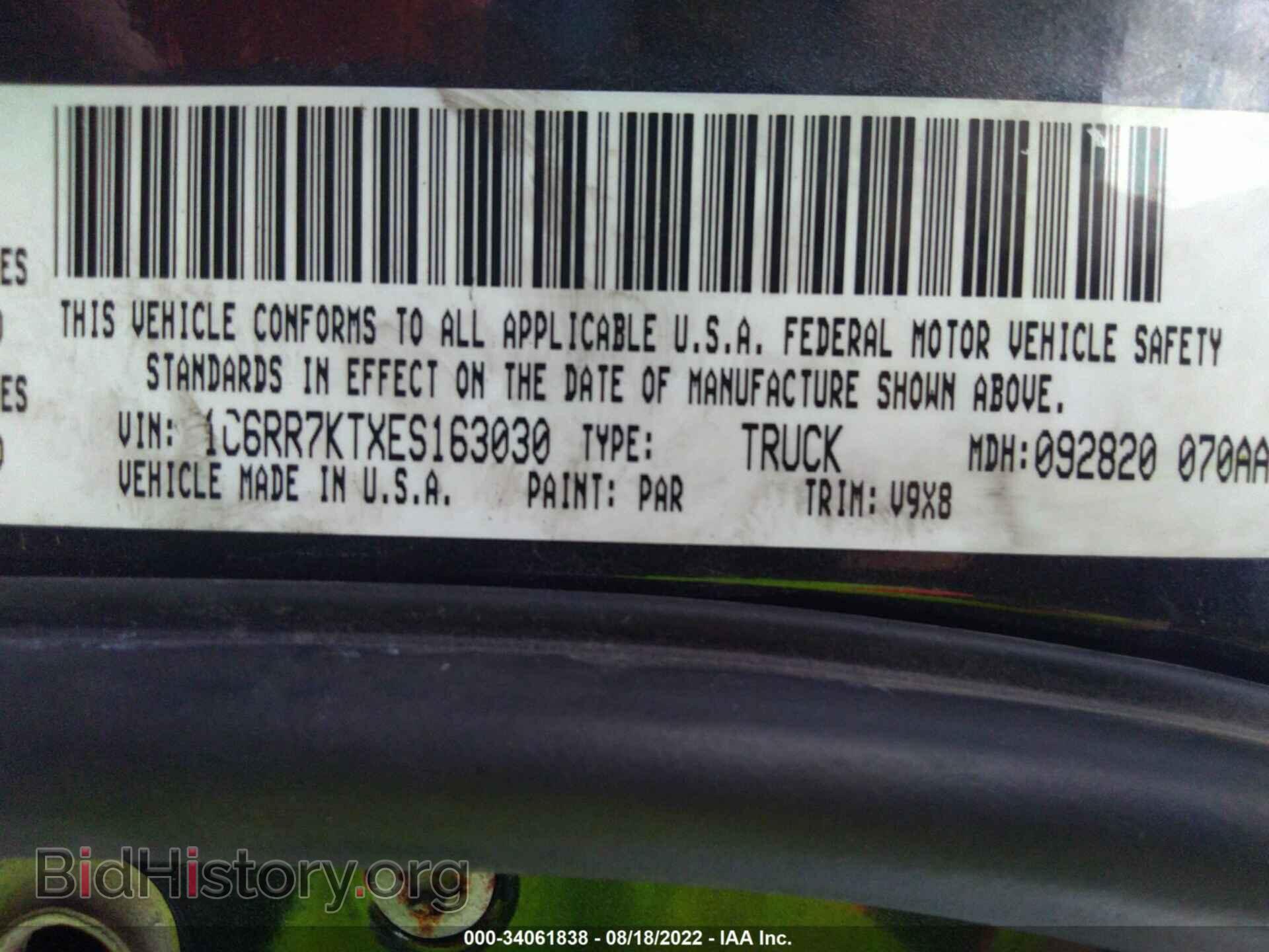 2014 RAM 1500 - VIN: 1C6RR7KTXES163030 - Фото 9