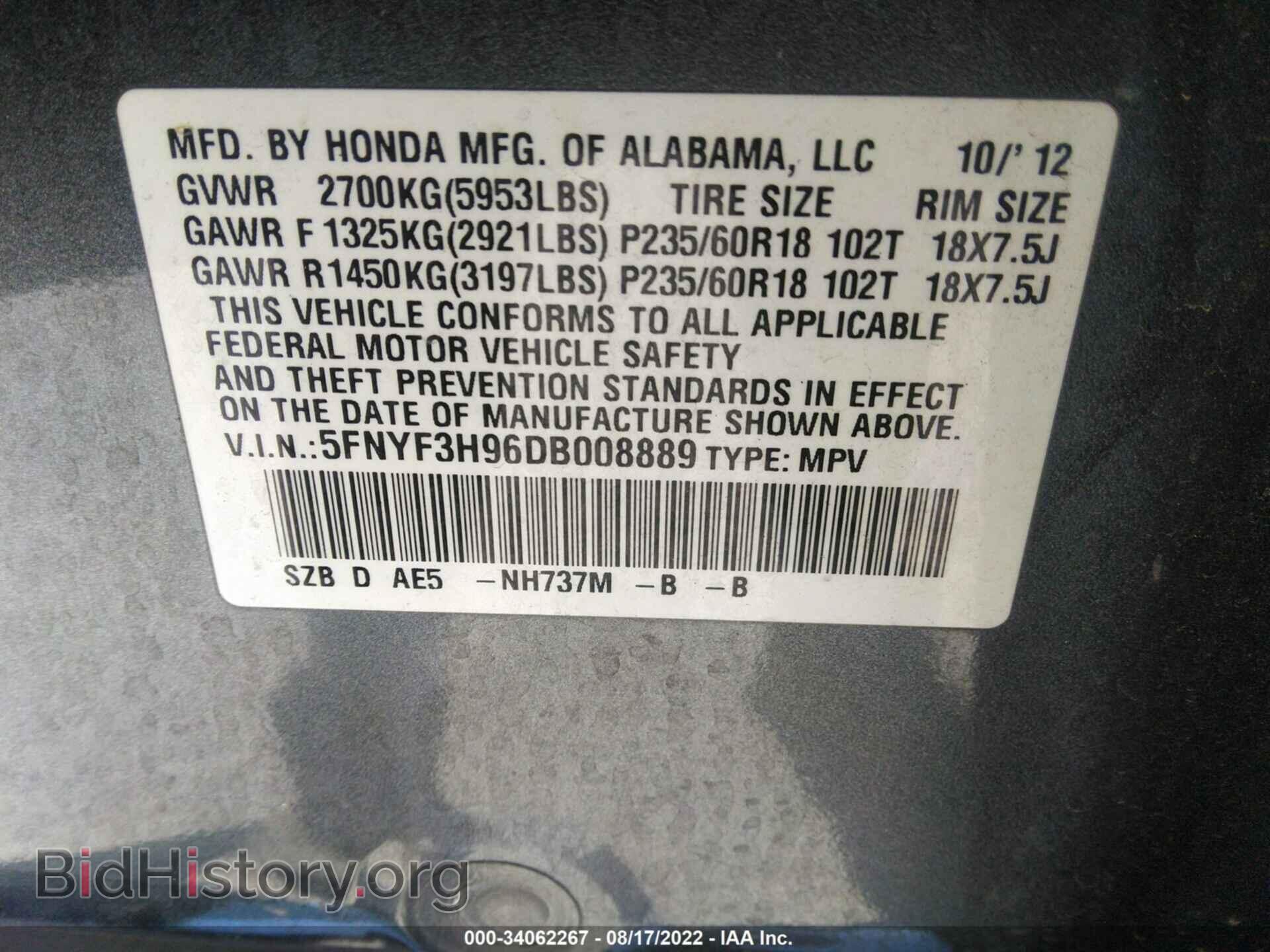 2013 HONDA PILOT - VIN: 5FNYF3H96DB008889 - Фото 9