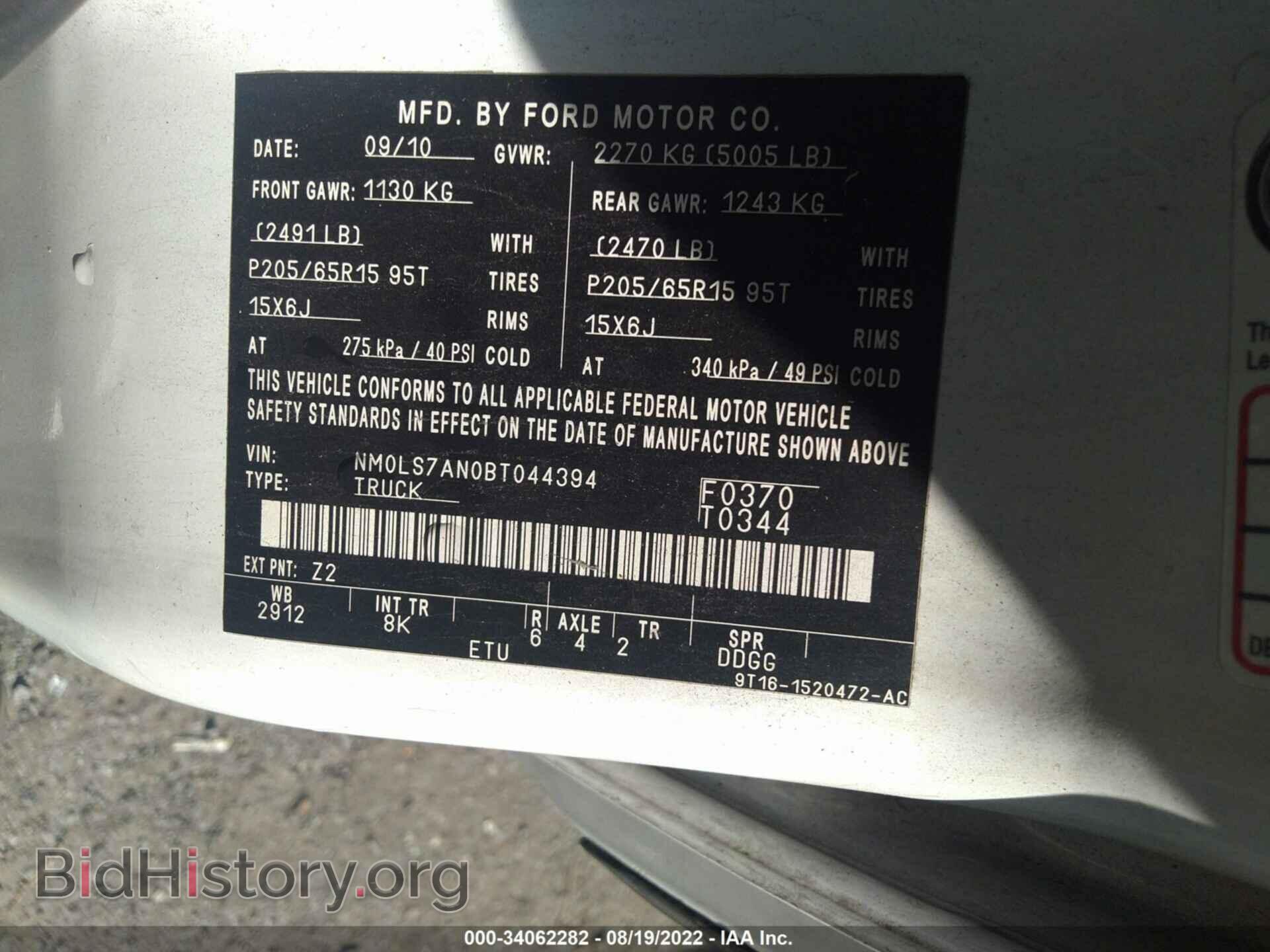 2011 FORD TRANSIT CONNECT - VIN: NM0LS7AN0BT044394 - Фото 9