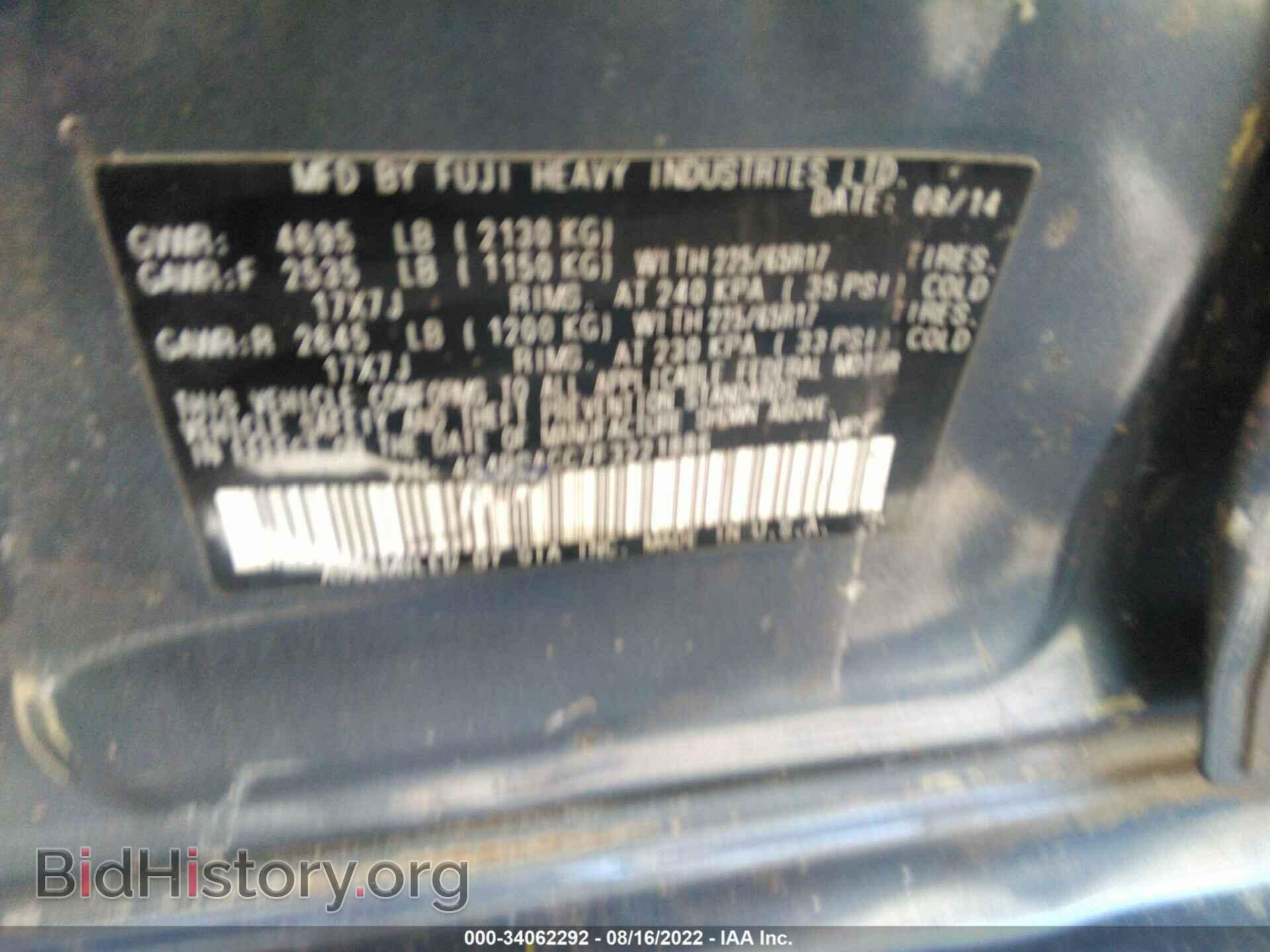 2015 SUBARU OUTBACK - VIN: 4S4BSACC7F3221886 - Фото 9