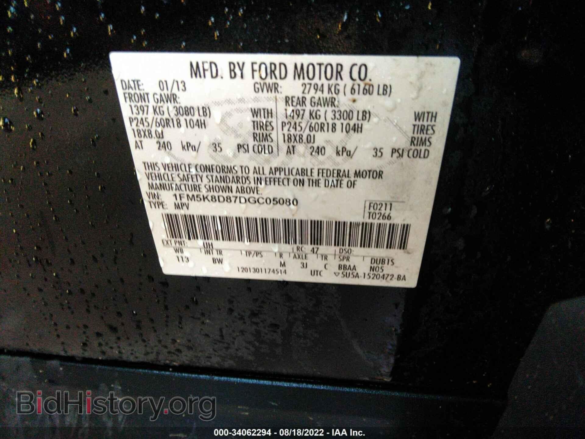 2013 FORD EXPLORER - VIN: 1FM5K8D87DGC05080 - Фото 9