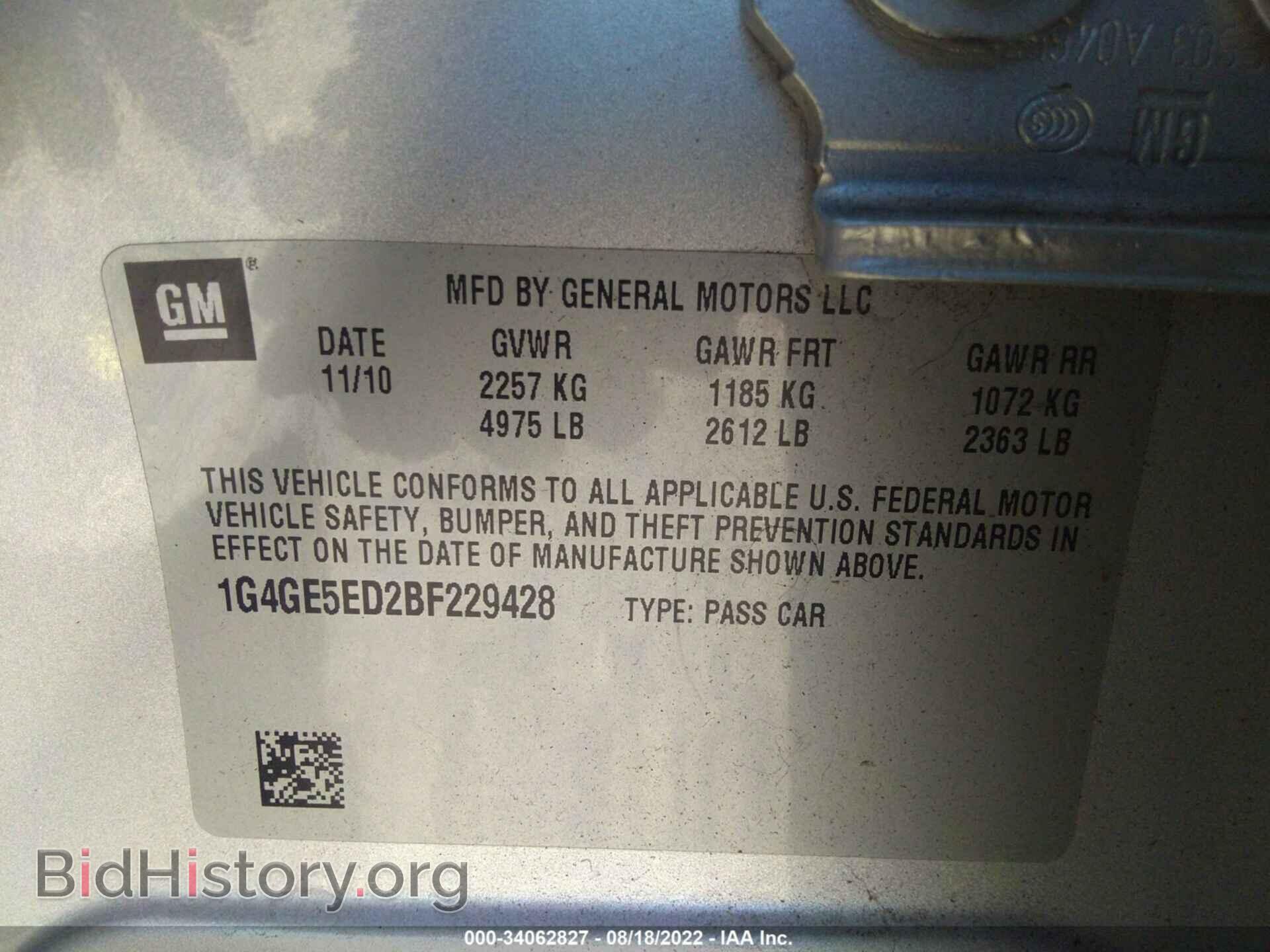 2011 BUICK LACROSSE - VIN: 1G4GE5ED2BF229428 - Фото 9