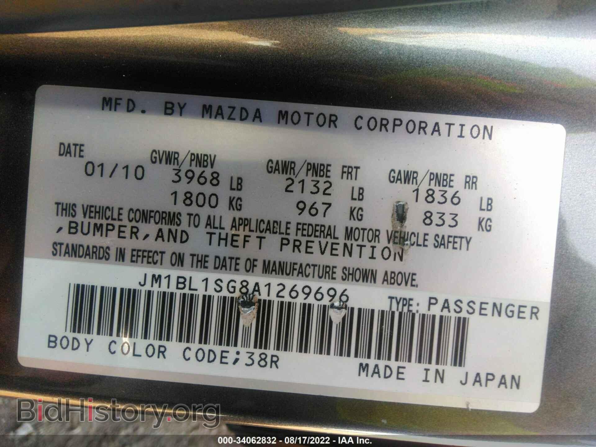 2010 MAZDA MAZDA3 - VIN: JM1BL1SG8A1269696 - Фото 9