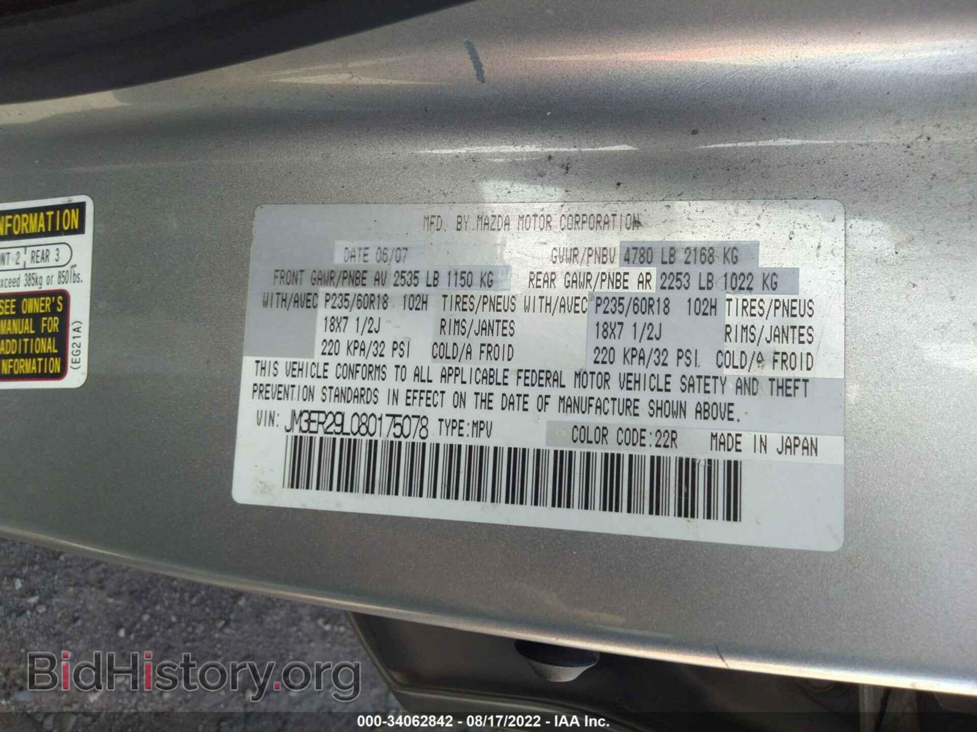 2008 MAZDA CX-7 - VIN: JM3ER29L080175078 - Фото 9