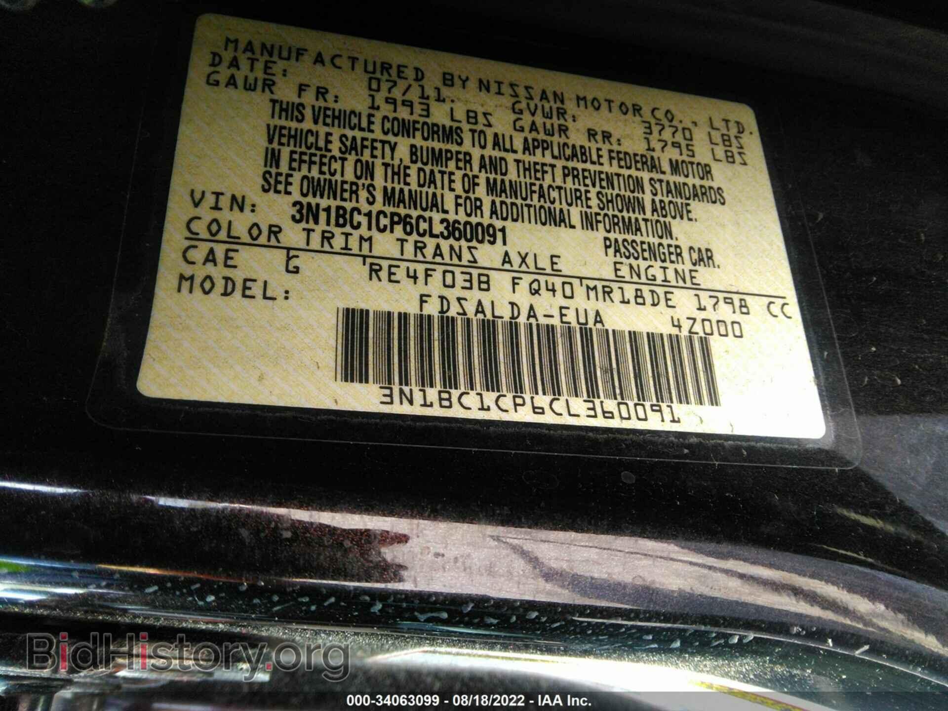 2012 NISSAN VERSA - VIN: 3N1BC1CP6CL360091 - Фото 9