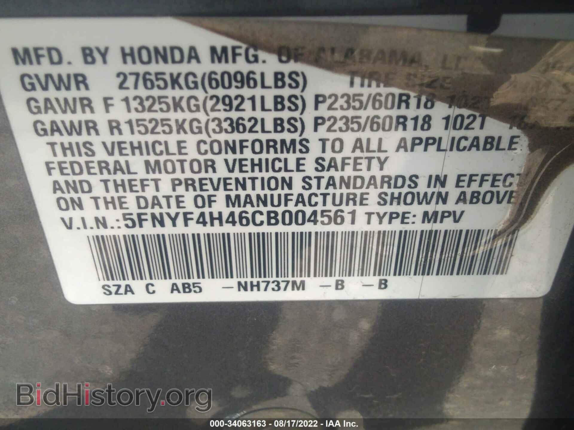 2012 HONDA PILOT - VIN: 5FNYF4H46CB004561 - Фото 9