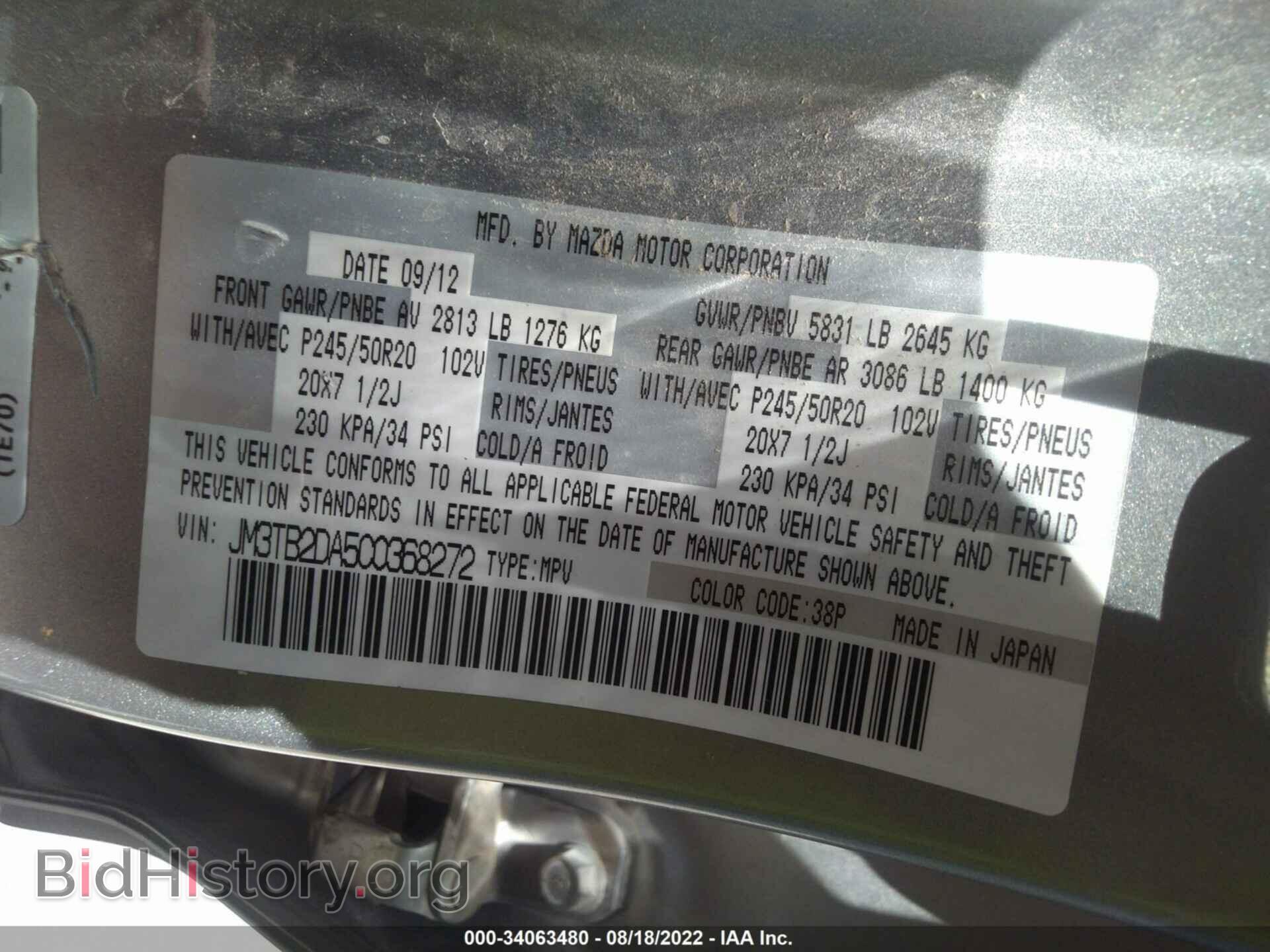 2012 MAZDA CX-9 - VIN: JM3TB2DA5C0368272 - Фото 9