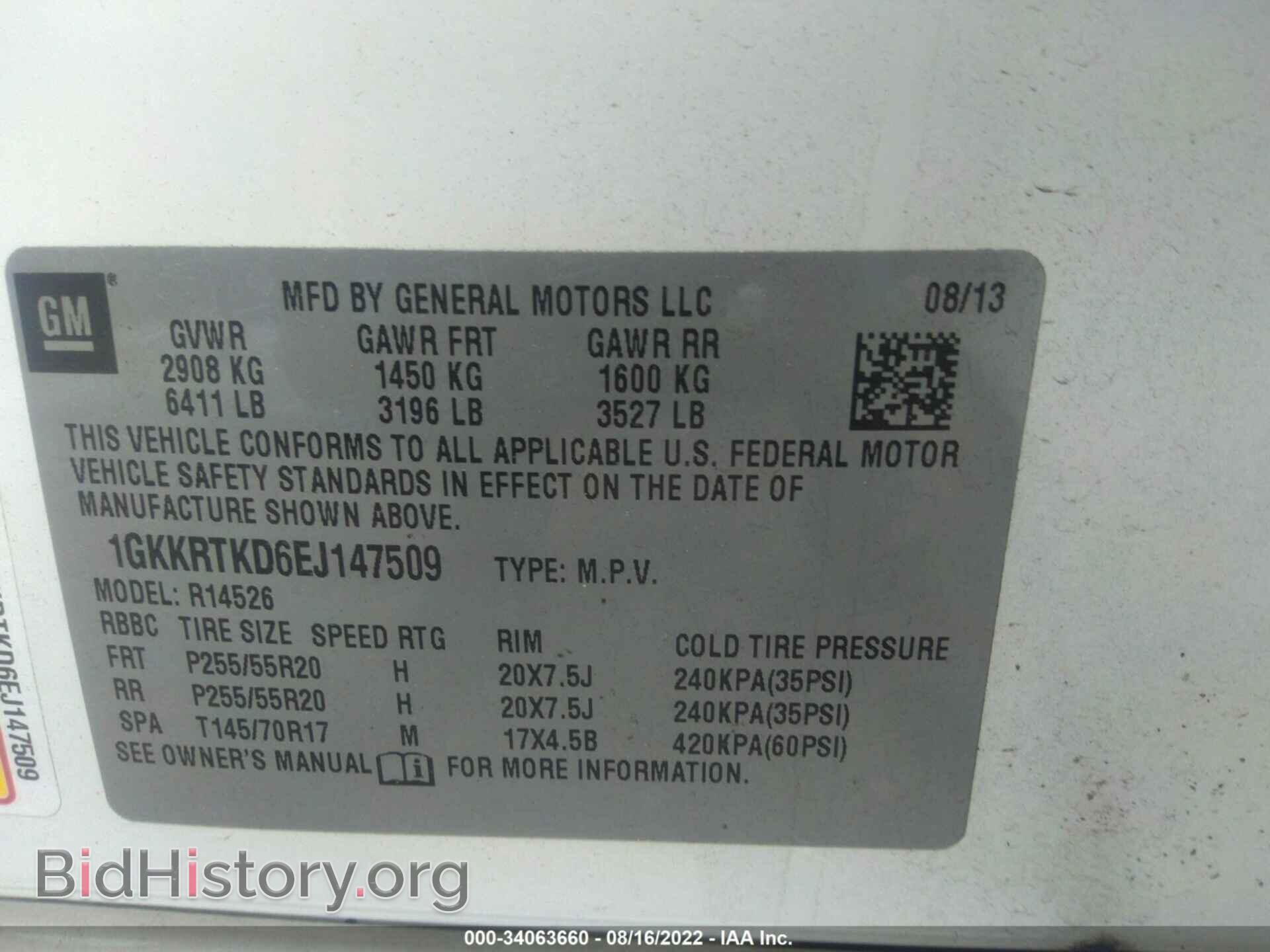 2014 GMC ACADIA - VIN: 1GKKRTKD6EJ147509 - Фото 9