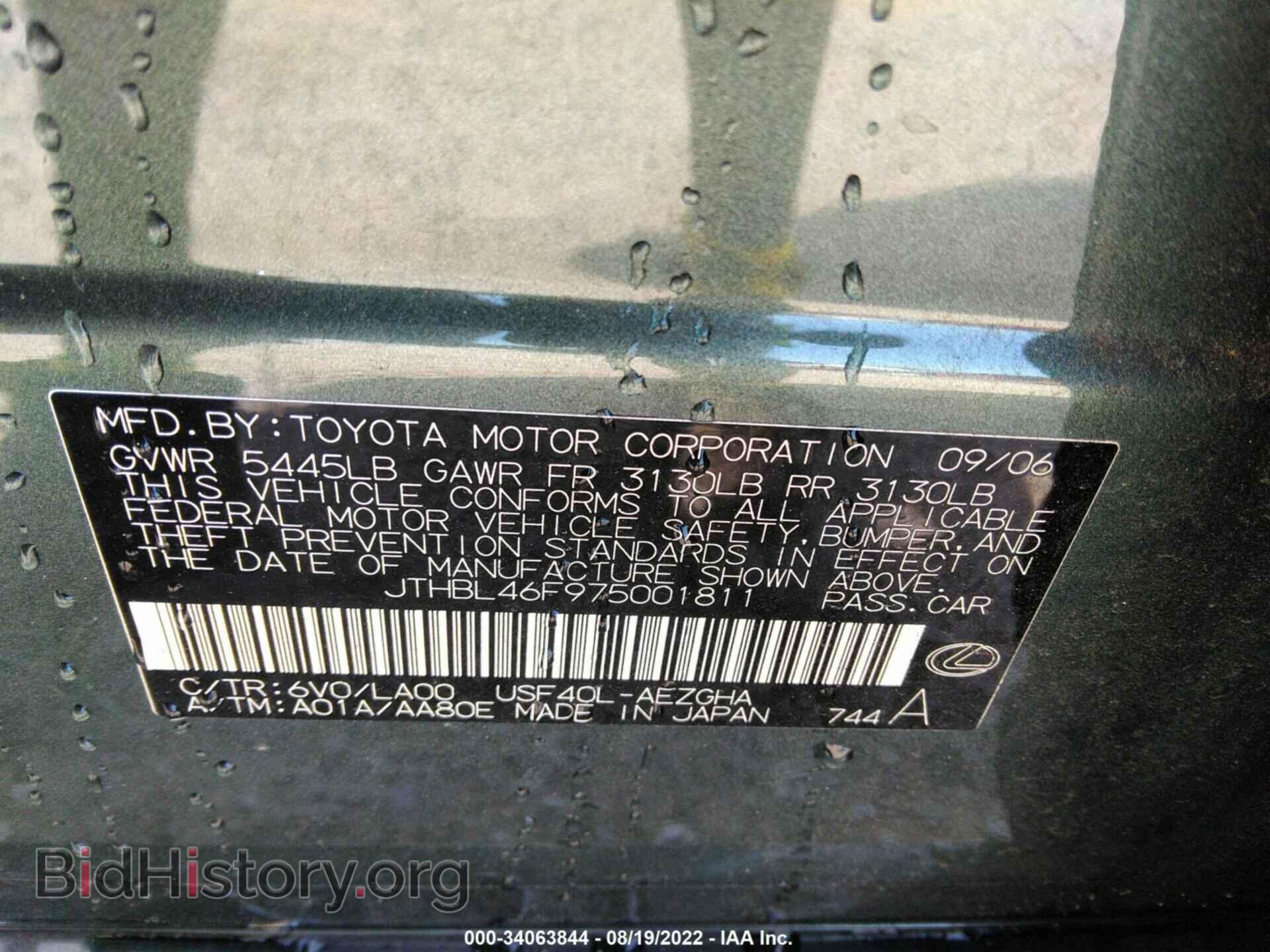 2007 LEXUS LS 460 - VIN: JTHBL46F975001811 - Photo 9