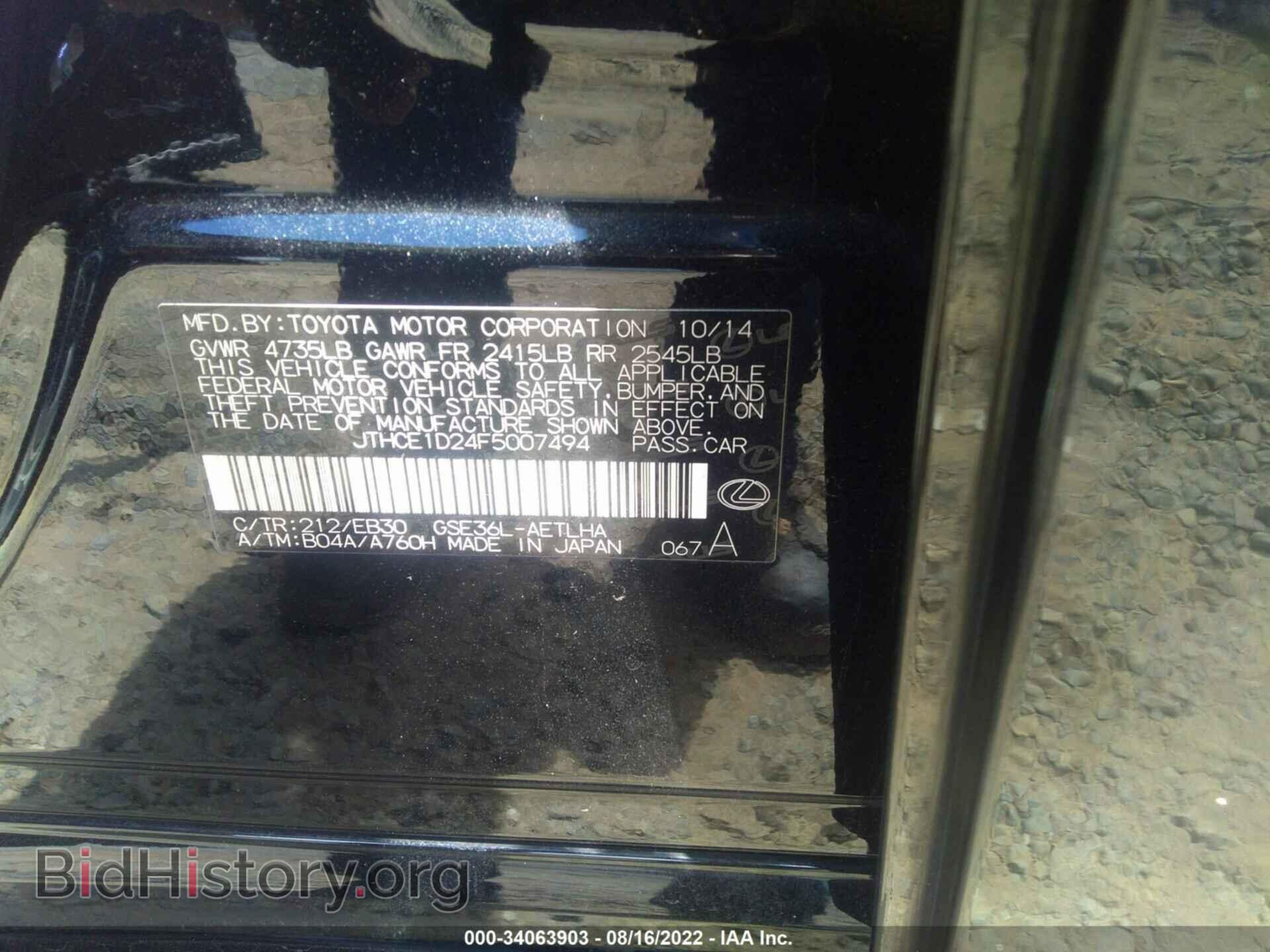 2015 LEXUS IS 350 - VIN: JTHCE1D24F5007494 - Photo 9