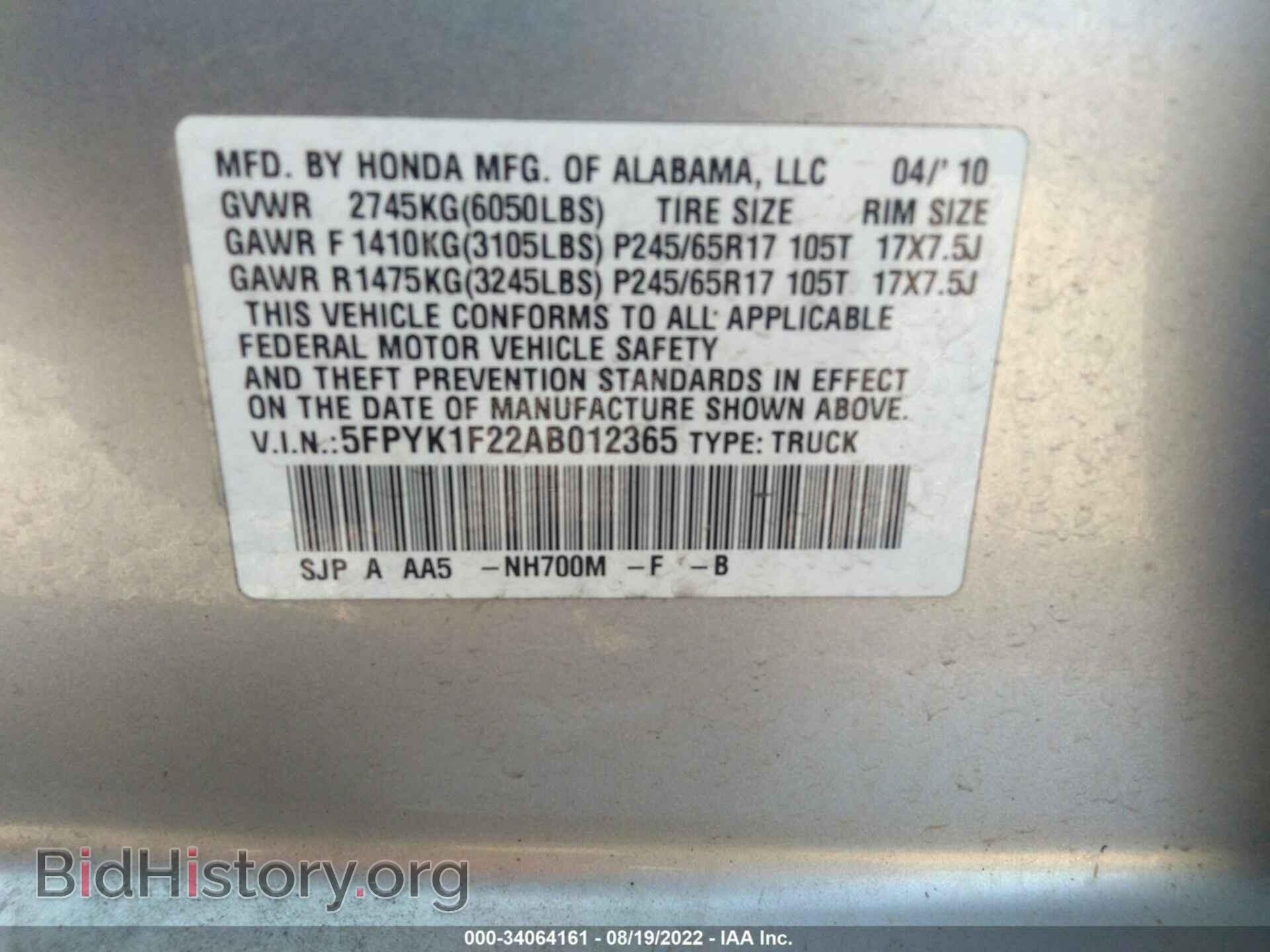 2010 HONDA RIDGELINE - VIN: 5FPYK1F22AB012365 - Фото 9