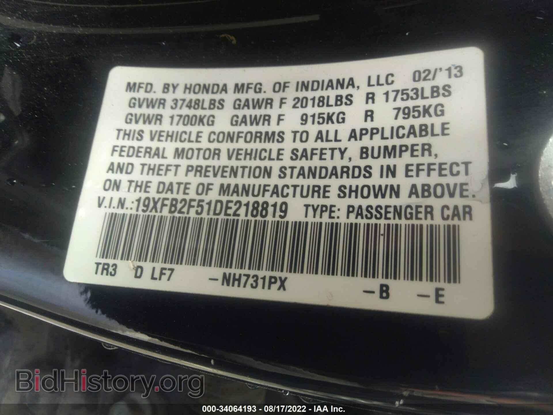 2013 HONDA CIVIC SDN - VIN: 19XFB2F51DE218819 - Фото 9