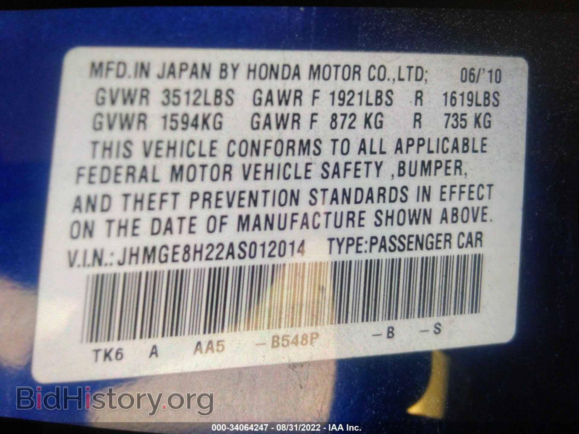 2010 HONDA FIT - VIN: JHMGE8H22AS012014 - Фото 9