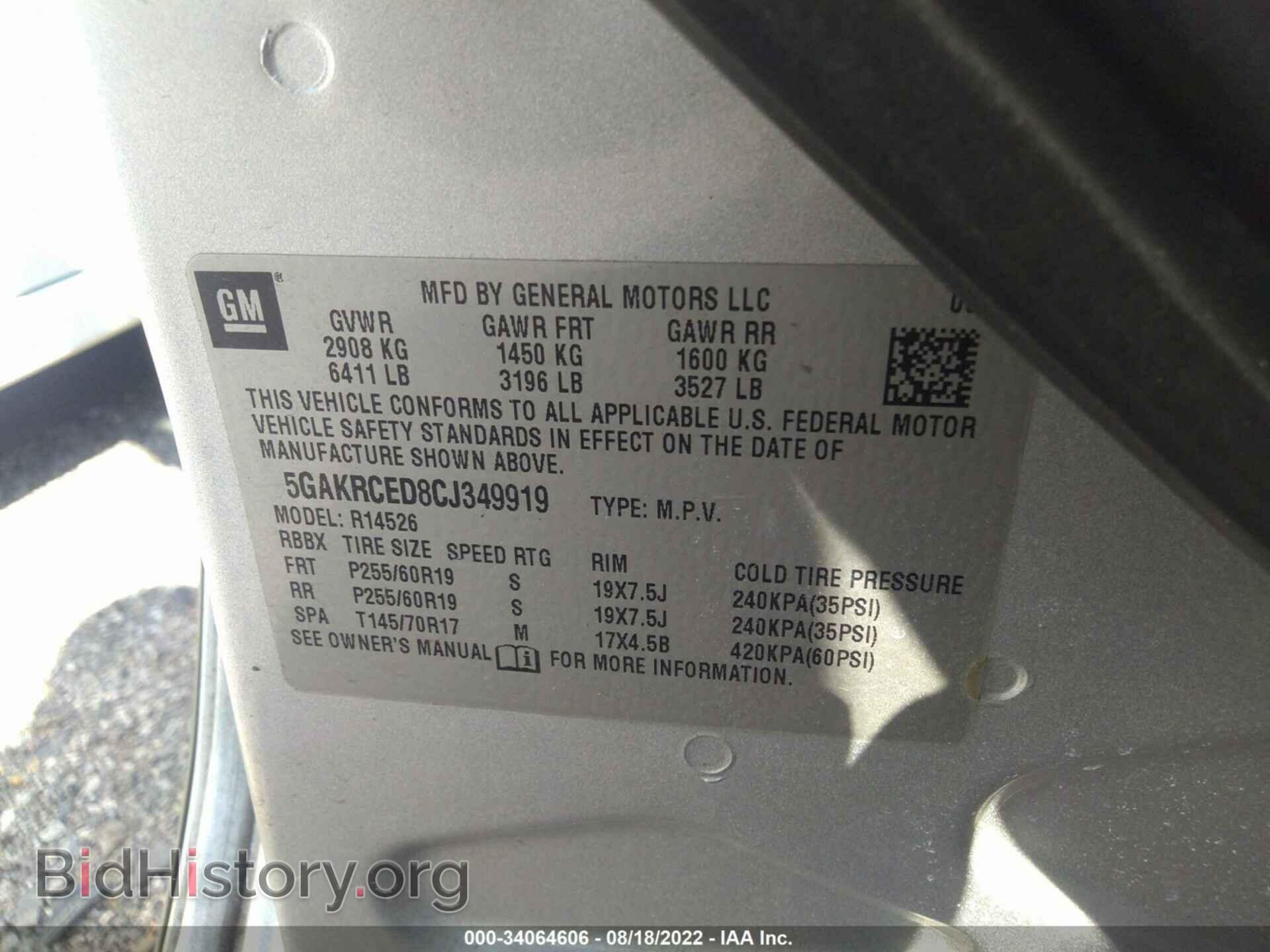 2012 BUICK ENCLAVE - VIN: 5GAKRCED8CJ349919 - Фото 9