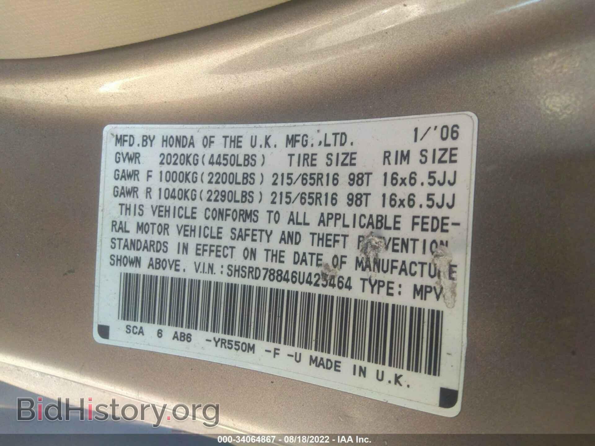 2006 HONDA CR-V - VIN: SHSRD78846U425464 - Фото 9