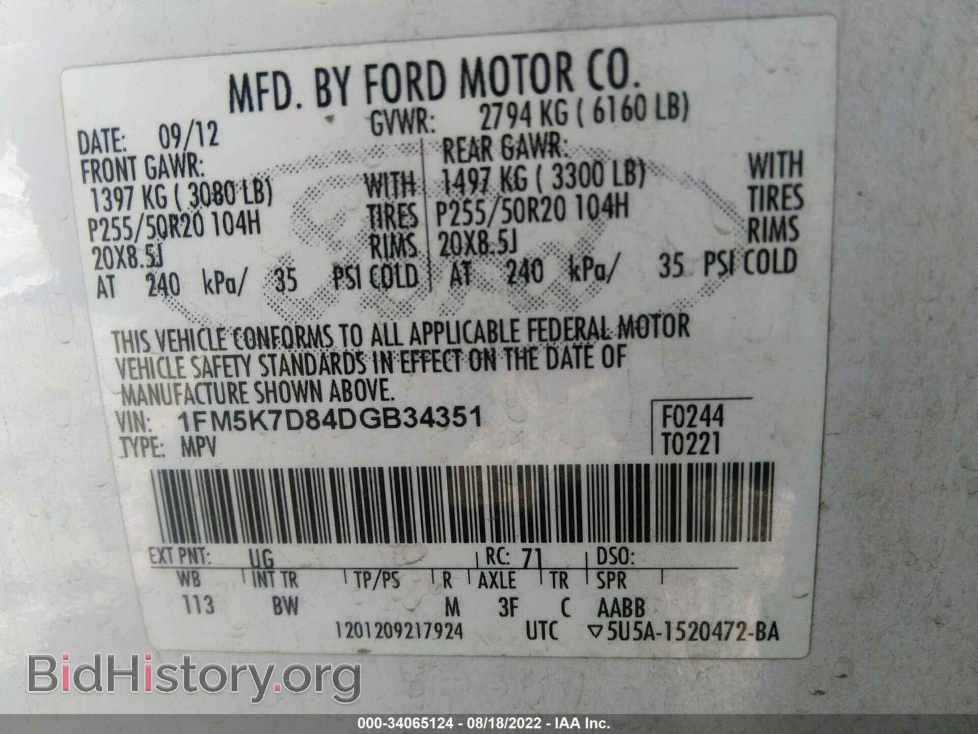 2013 FORD EXPLORER - VIN: 1FM5K7D84DGB34351 - Фото 9