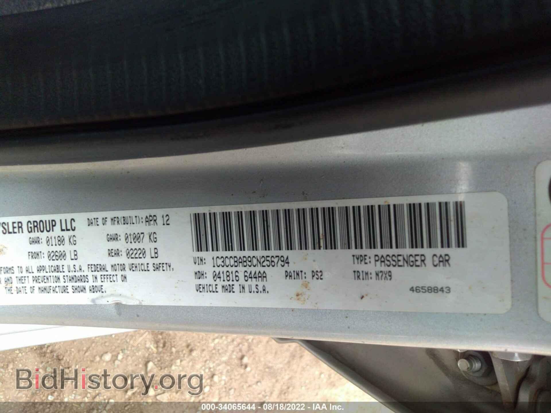 2012 CHRYSLER 200 - VIN: 1C3CCBAB9CN256794 - Фото 9