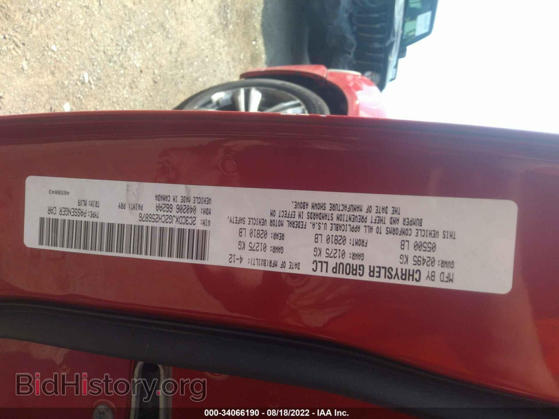 2012 DODGE CHARGER - VIN: 2C3CDXJG2CH256876 - Photo 9