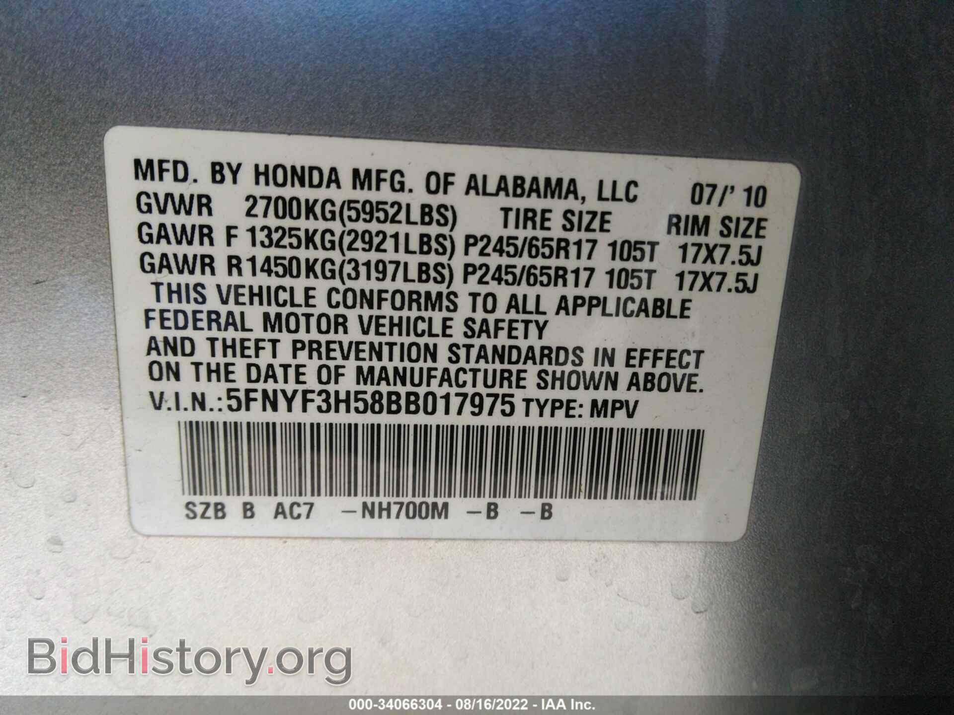 2011 HONDA PILOT - VIN: 5FNYF3H58BB017975 - Photo 9