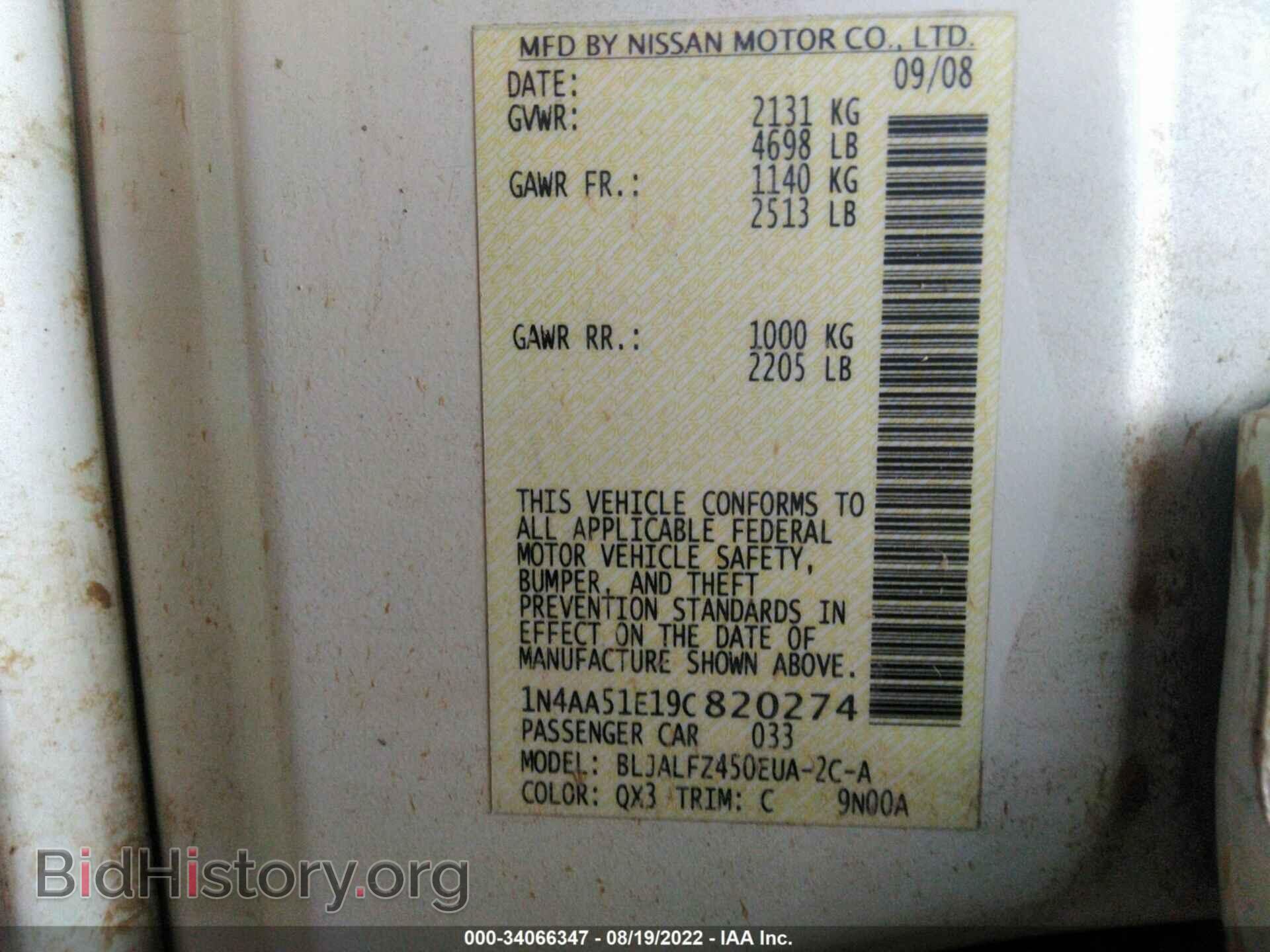 2009 NISSAN MAXIMA - VIN: 1N4AA51E19C820274 - Фото 9