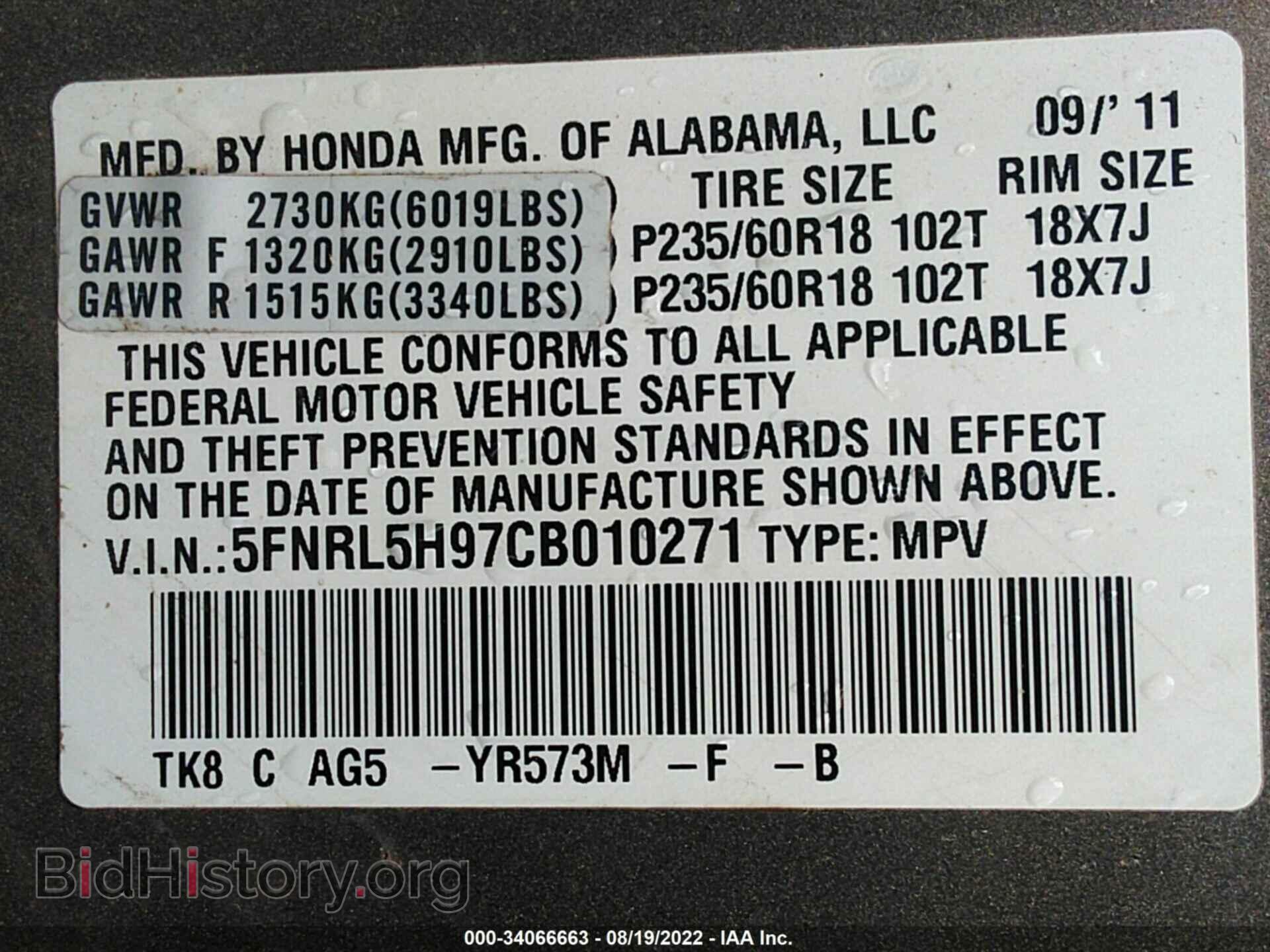 2012 HONDA ODYSSEY - VIN: 5FNRL5H97CB010271 - Фото 9