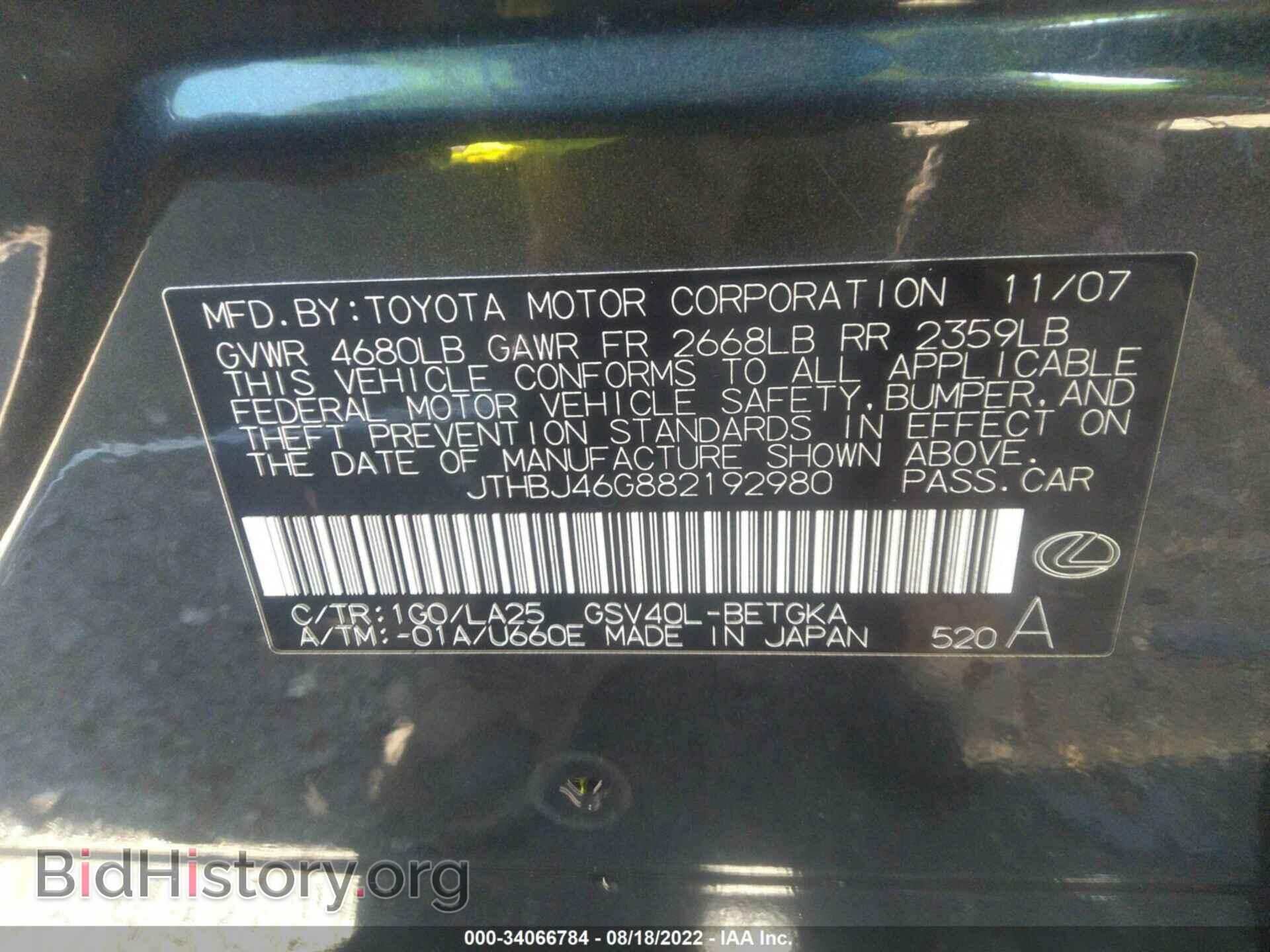 2008 LEXUS ES 350 - VIN: JTHBJ46G882192980 - Фото 9
