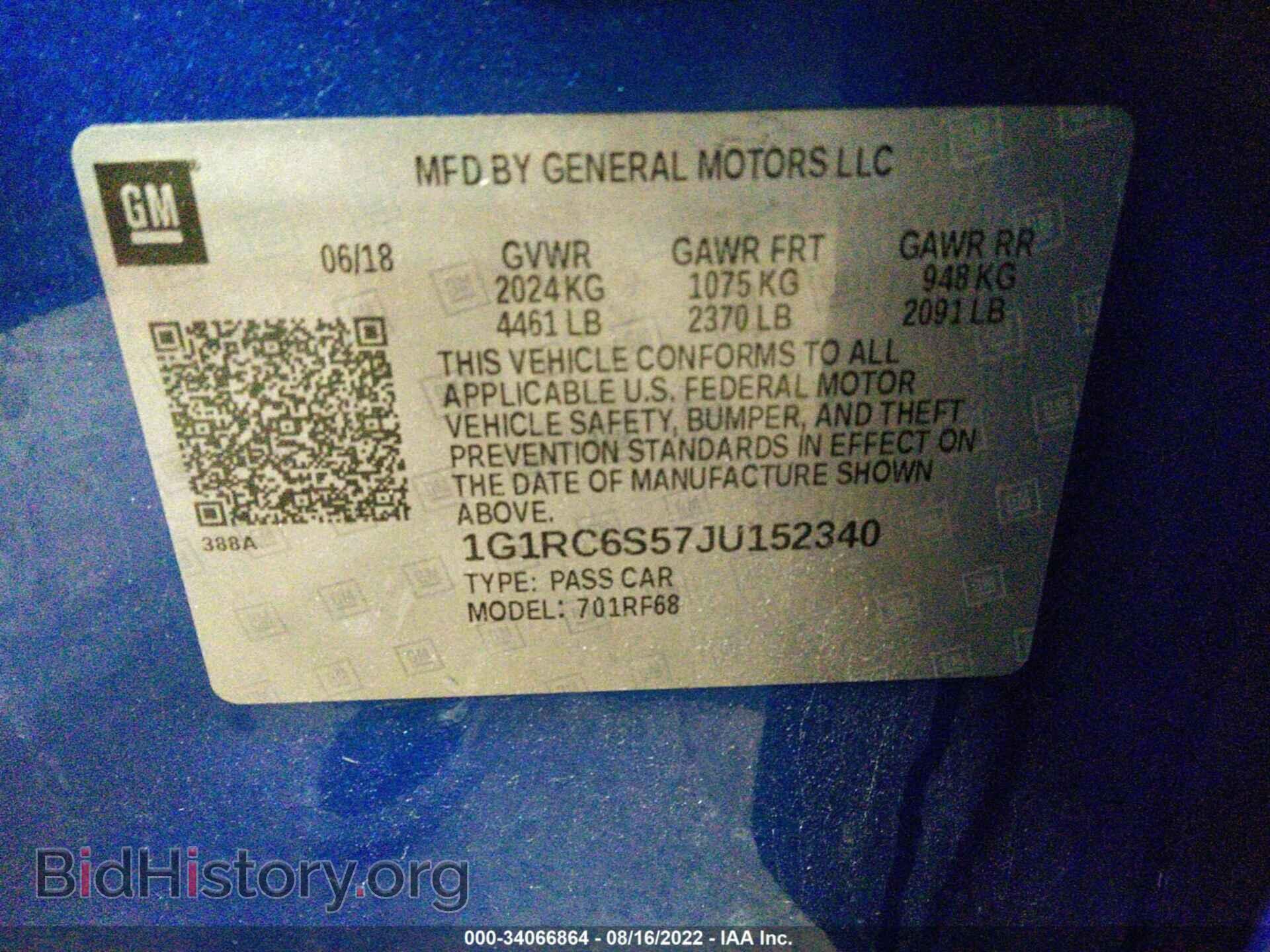 2018 CHEVROLET VOLT - VIN: 1G1RC6S57JU152340 - Фото 9