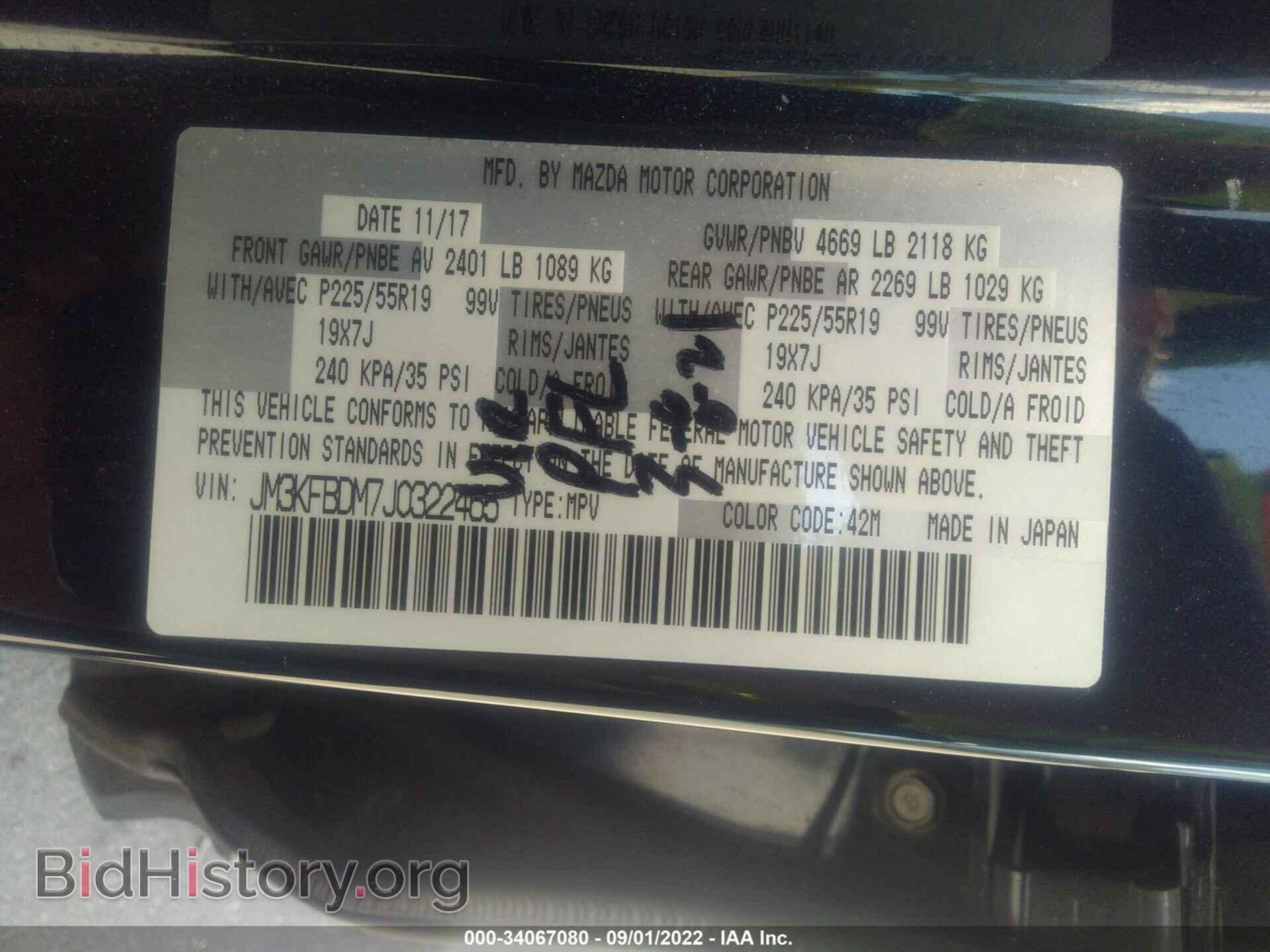 2018 MAZDA CX-5 - VIN: JM3KFBDM7J0322465 - Фото 9