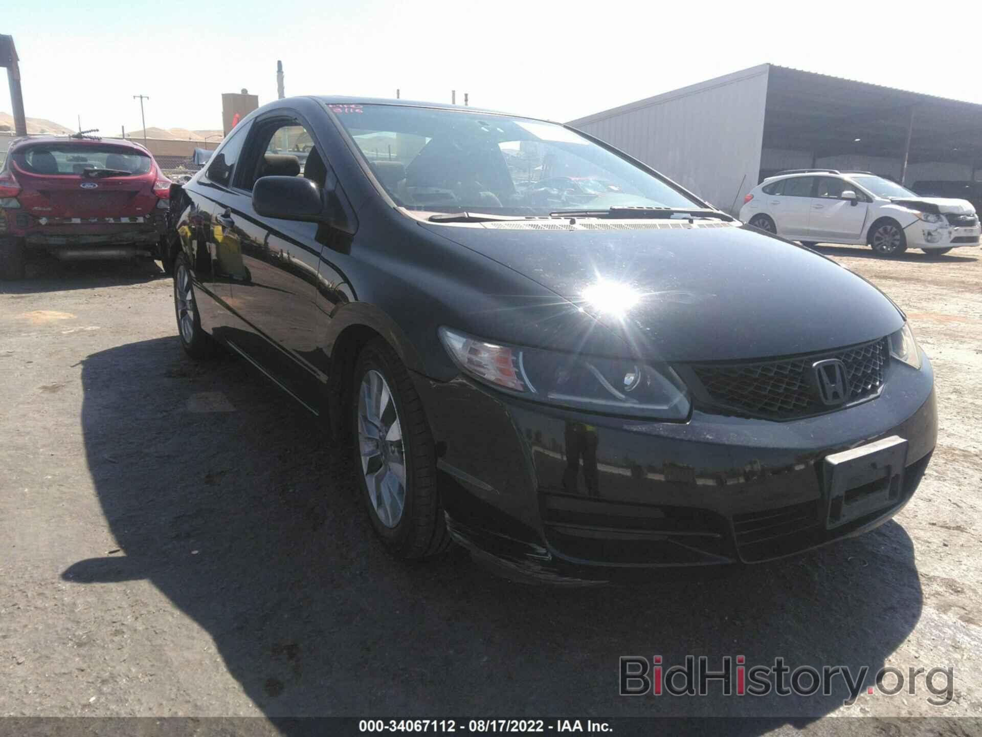 Photo 2HGFG1B82AH509861 - HONDA CIVIC CPE 2010