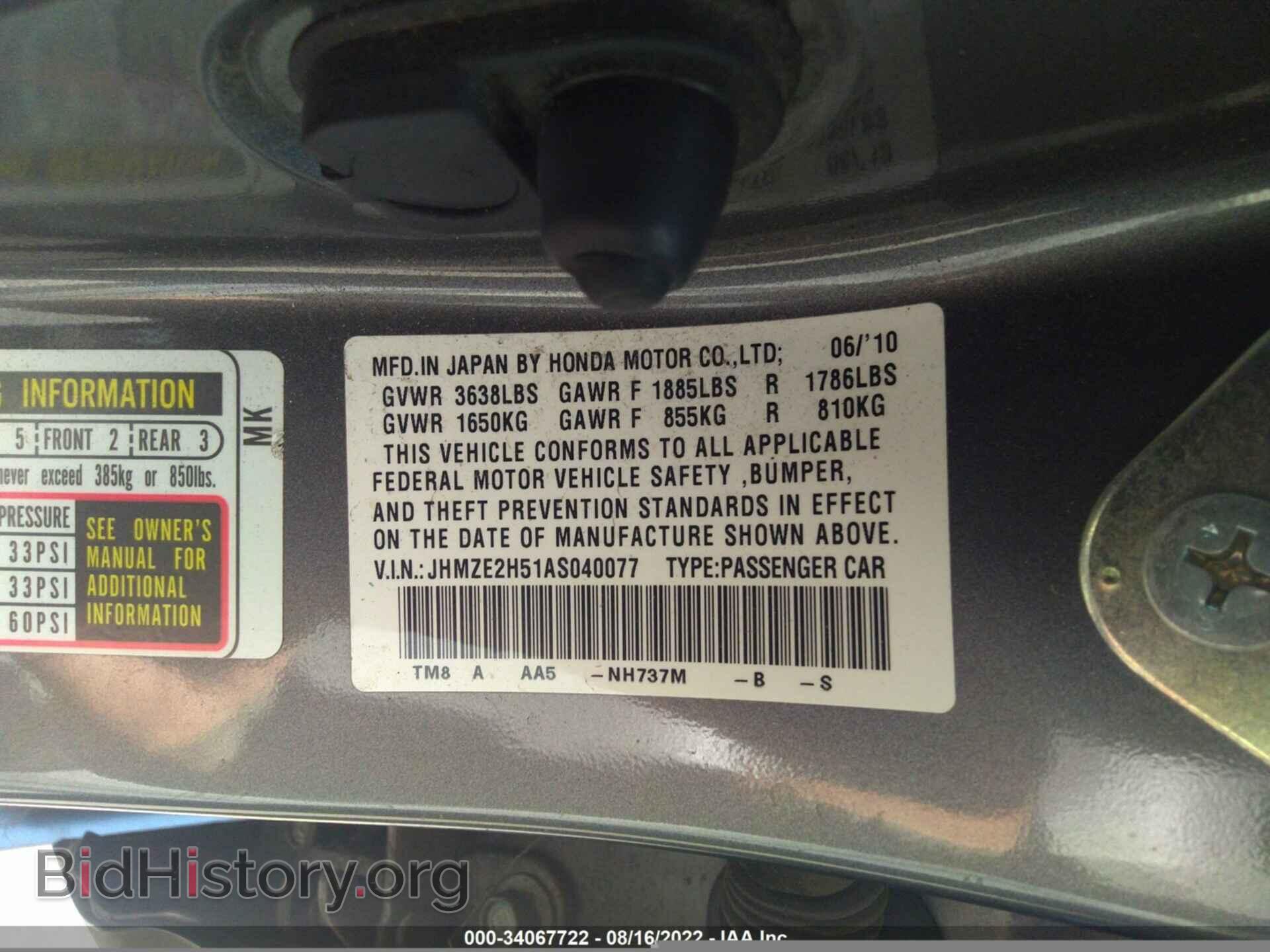 2010 HONDA INSIGHT - VIN: JHMZE2H51AS040077 - Фото 9