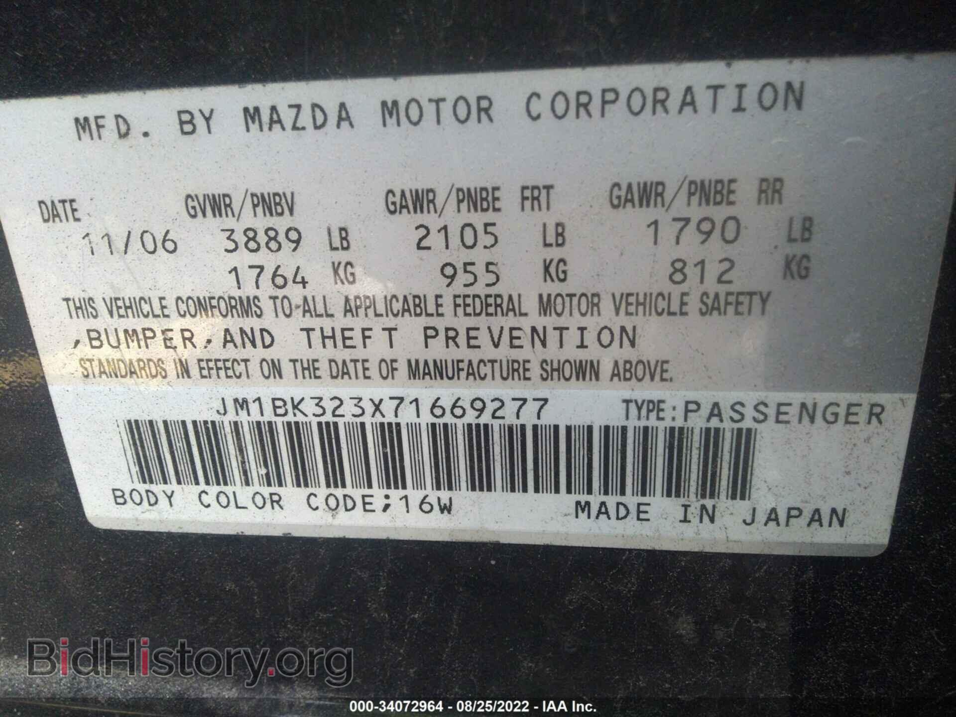 2007 MAZDA MAZDA3 - VIN: JM1BK323X71669277 - Фото 9