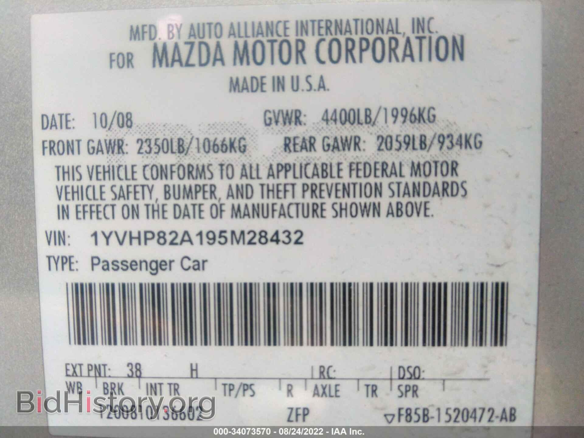 2009 MAZDA MAZDA6 - VIN: 1YVHP82A195M28432 - Фото 9