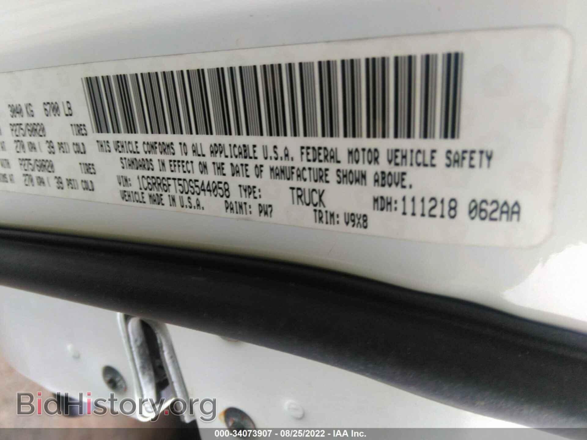2013 RAM 1500 - VIN: 1C6RR6FT5DS544058 - Photo 9