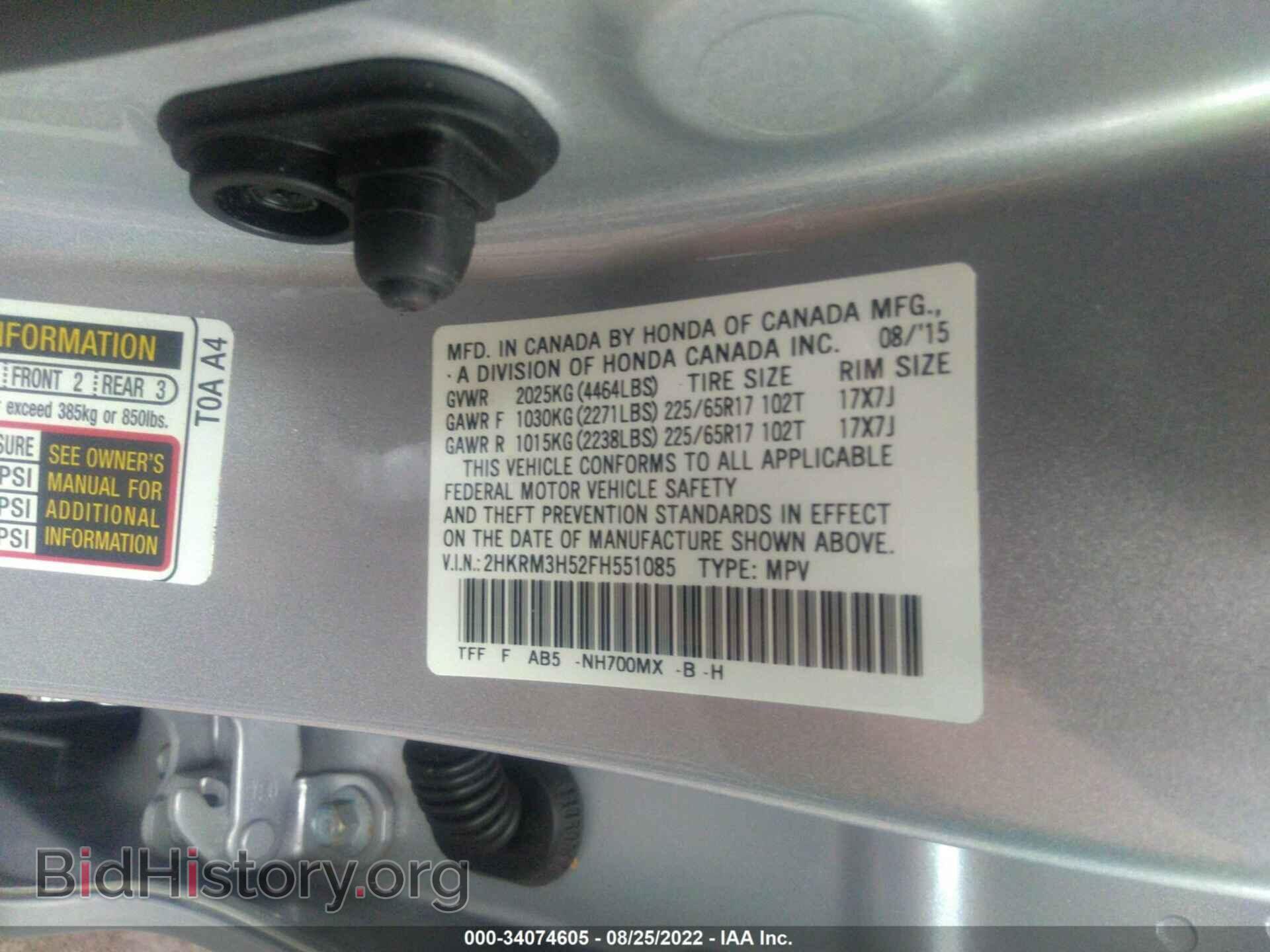 2015 HONDA CR-V - VIN: 2HKRM3H52FH551085 - Фото 9